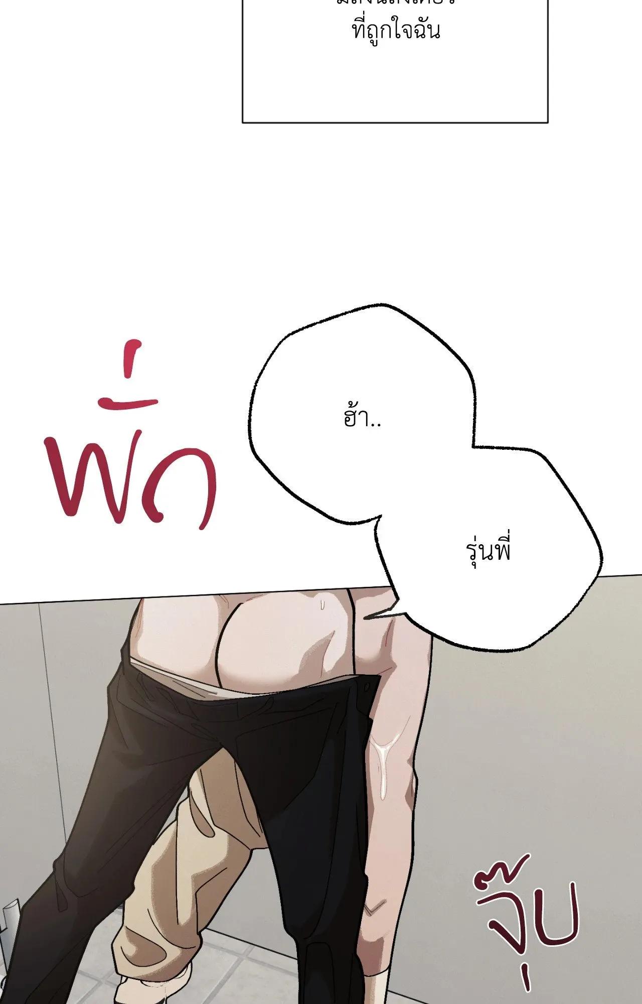 Red String Quests เควสต์ด้ายแดง ตอนที่ 2034