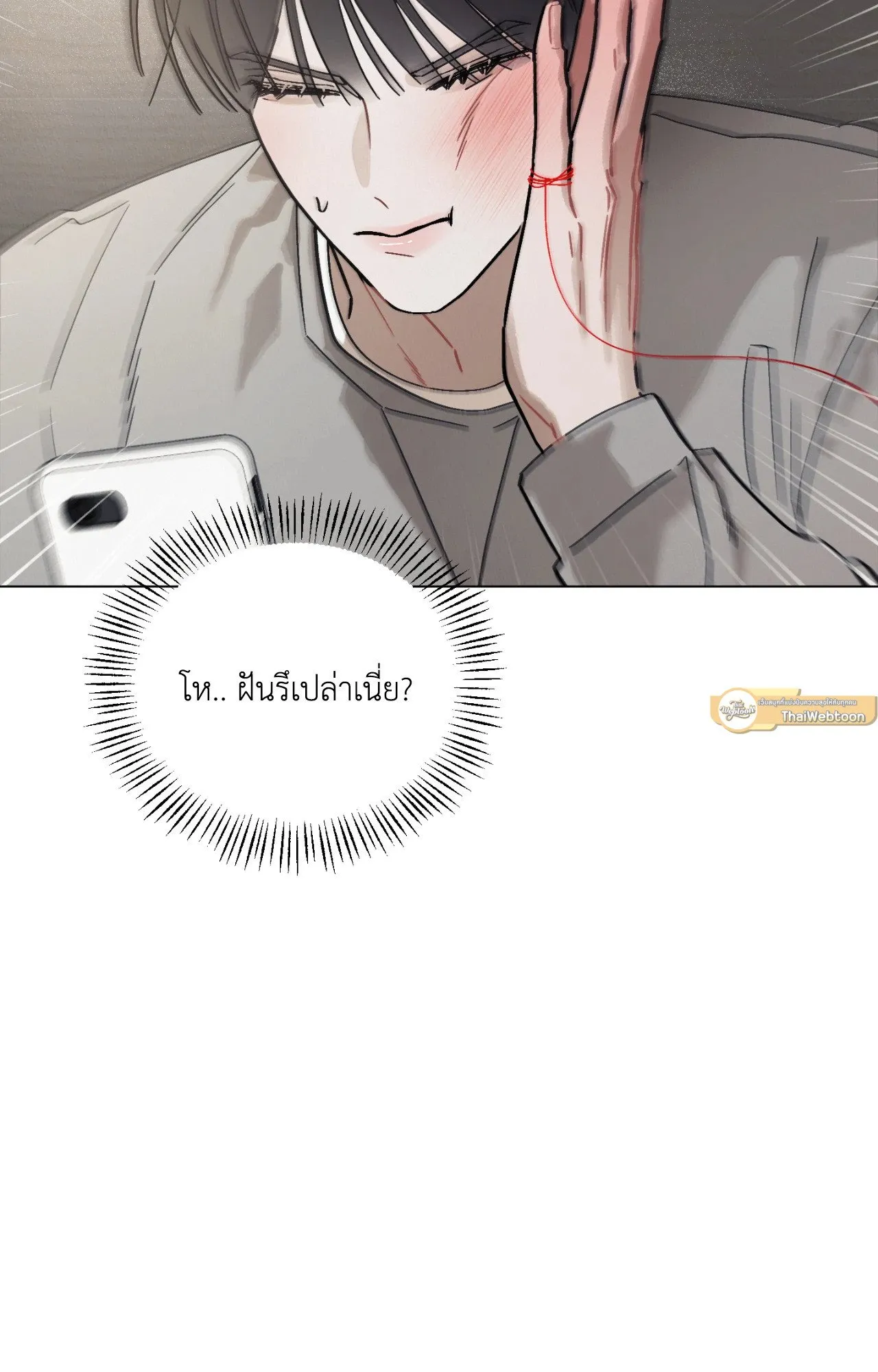 Red String Quests เควสต์ด้ายแดง ตอนที่ 2034