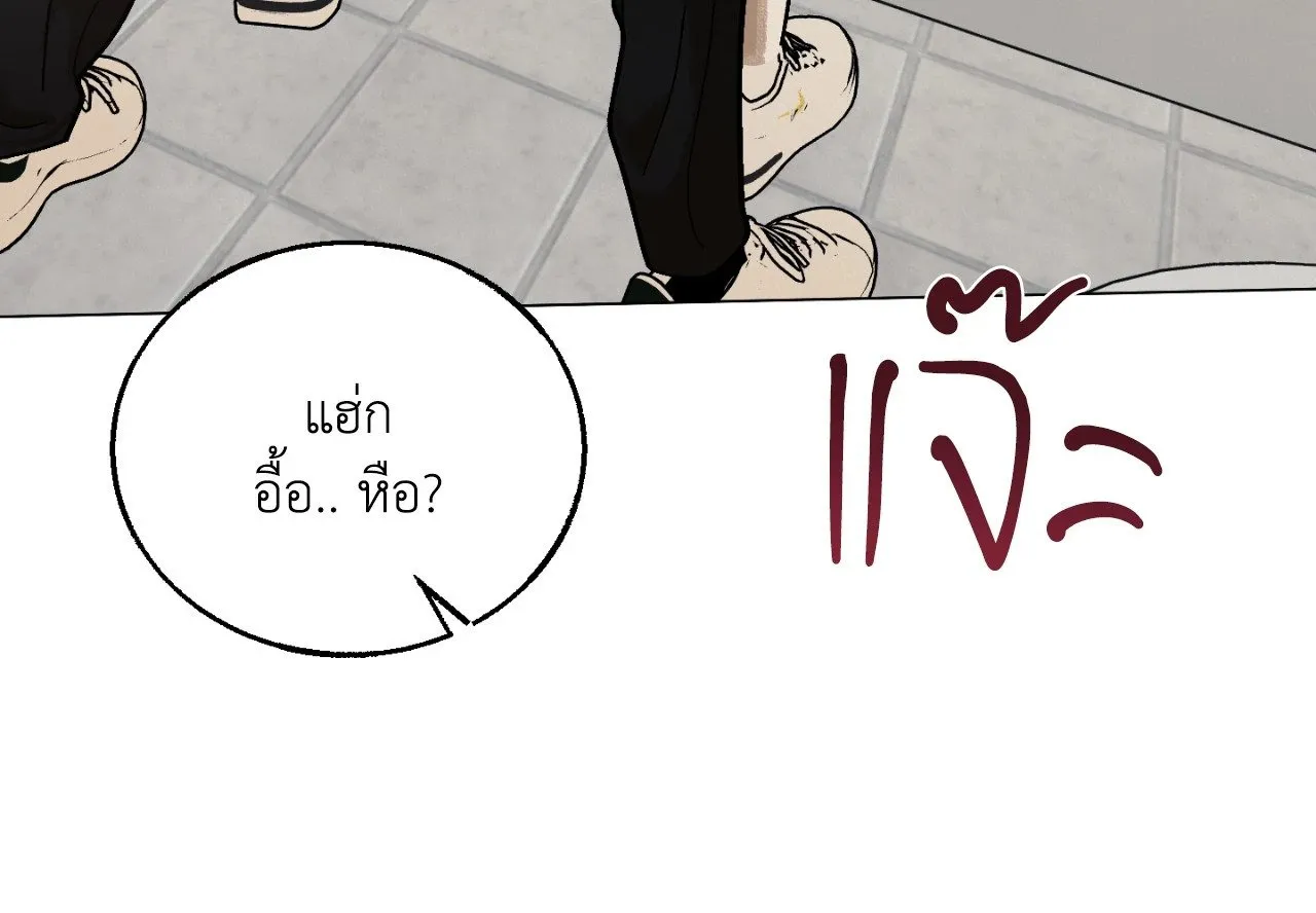 Red String Quests เควสต์ด้ายแดง ตอนที่ 2035