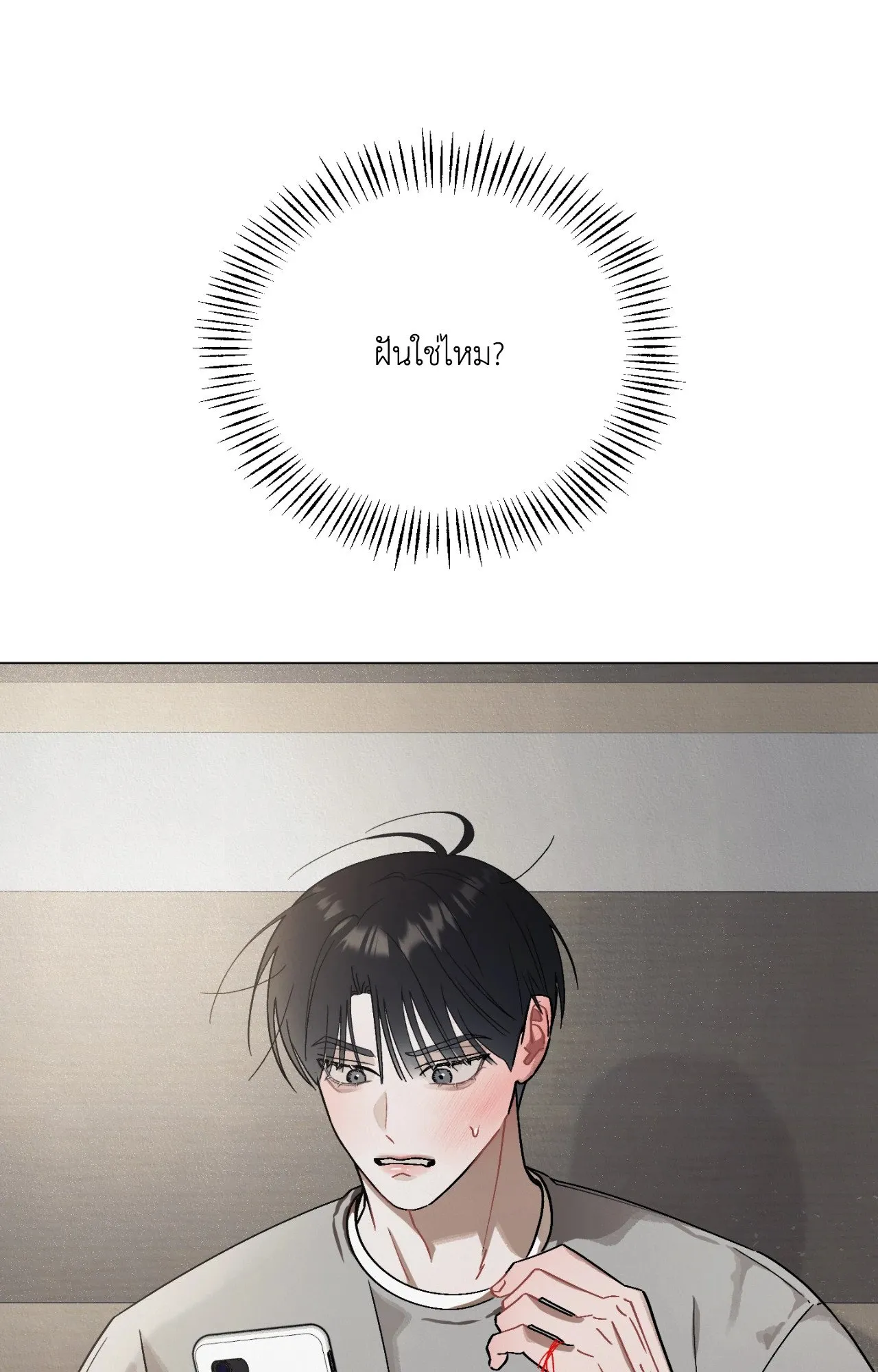 Red String Quests เควสต์ด้ายแดง ตอนที่ 2035