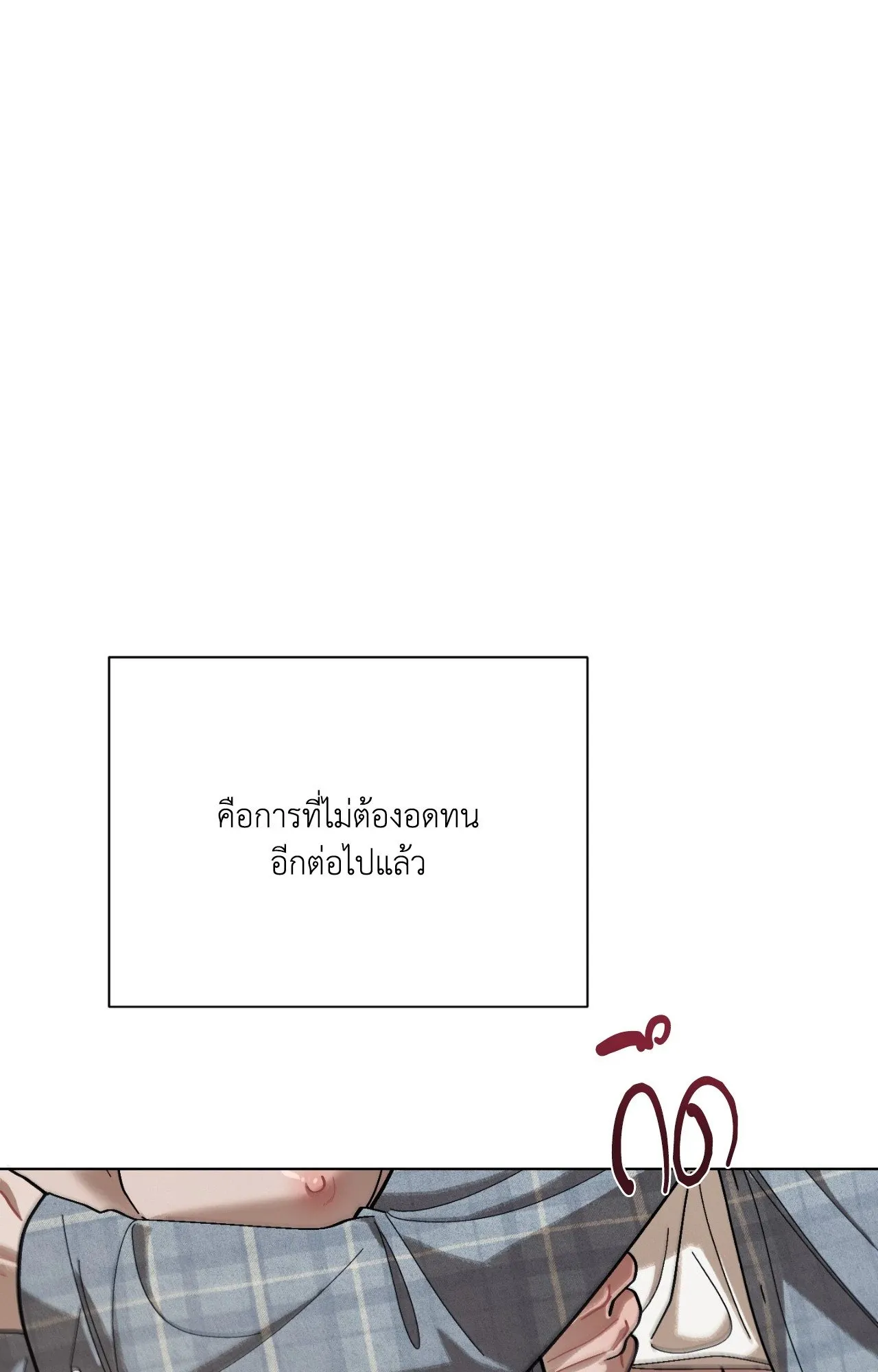 Red String Quests เควสต์ด้ายแดง ตอนที่ 2036