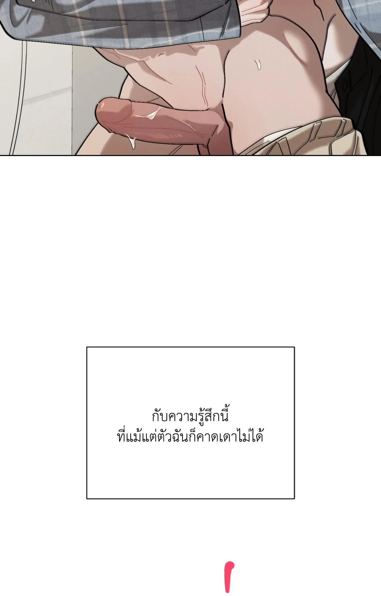Red String Quests เควสต์ด้ายแดง ตอนที่ 2037