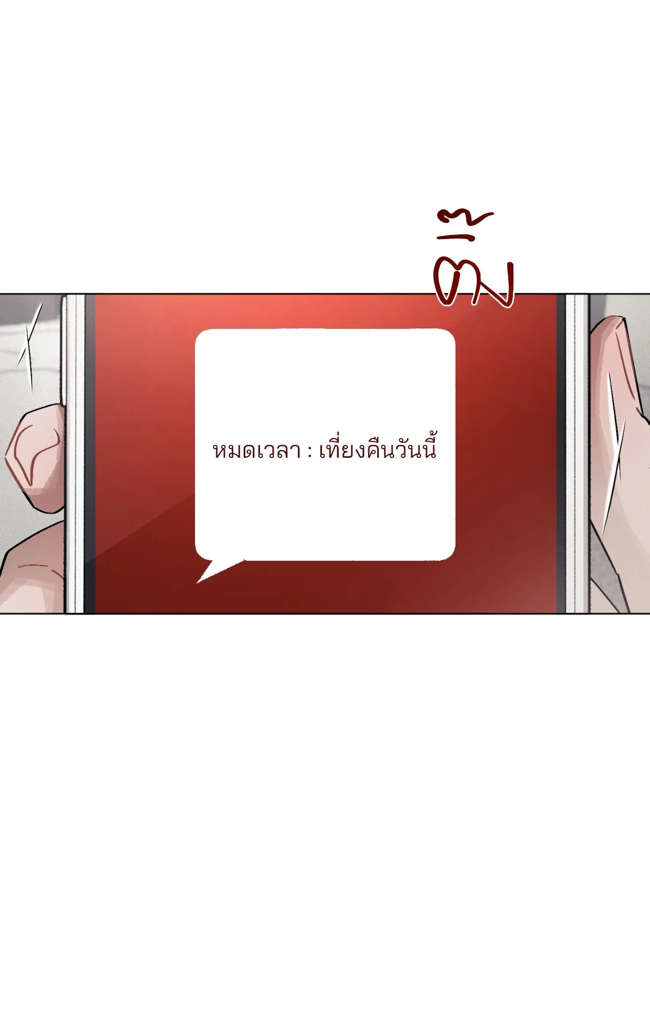 Red String Quests เควสต์ด้ายแดง ตอนที่ 2038