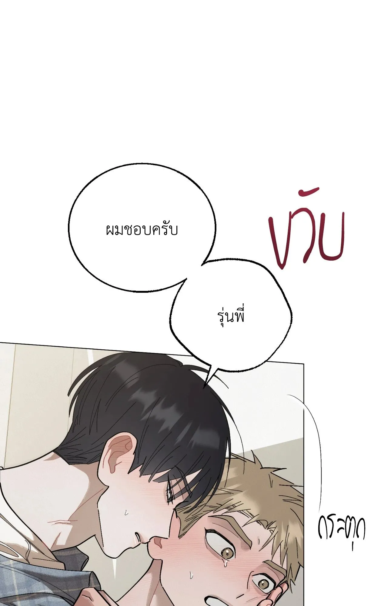 Red String Quests เควสต์ด้ายแดง ตอนที่ 2040