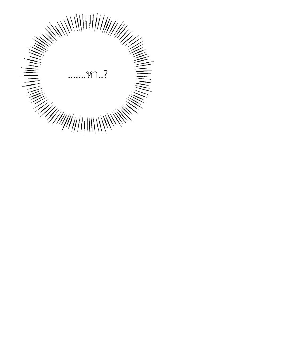 Red String Quests เควสต์ด้ายแดง ตอนที่ 2040