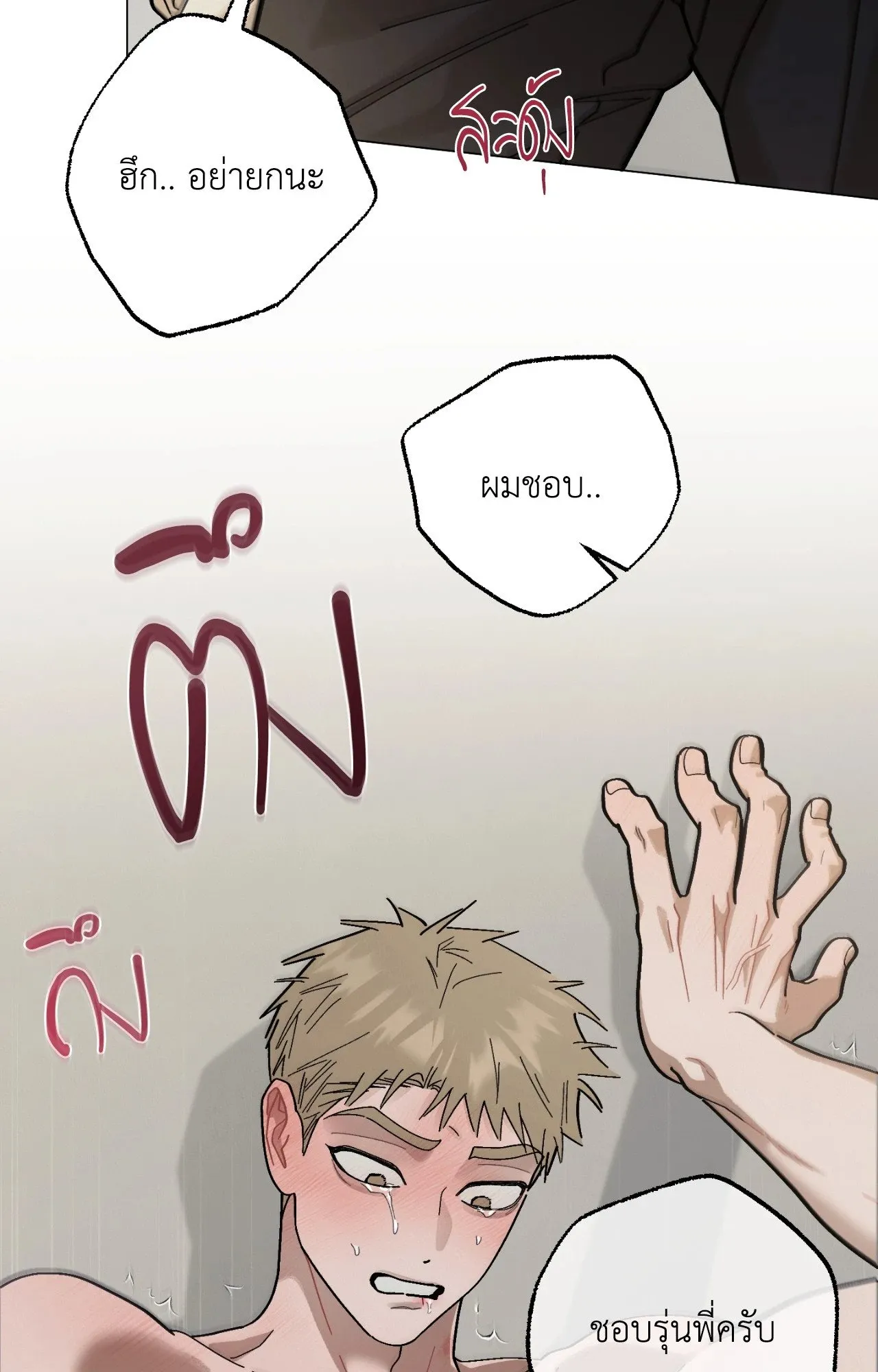Red String Quests เควสต์ด้ายแดง ตอนที่ 2042