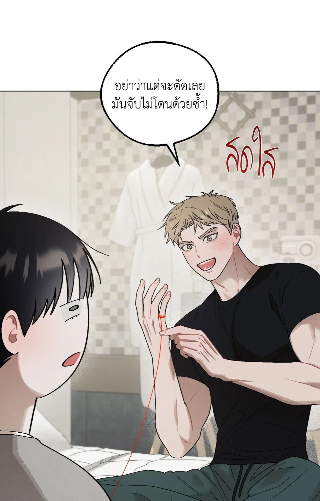 Red String Quests เควสต์ด้ายแดง ตอนที่ 2042