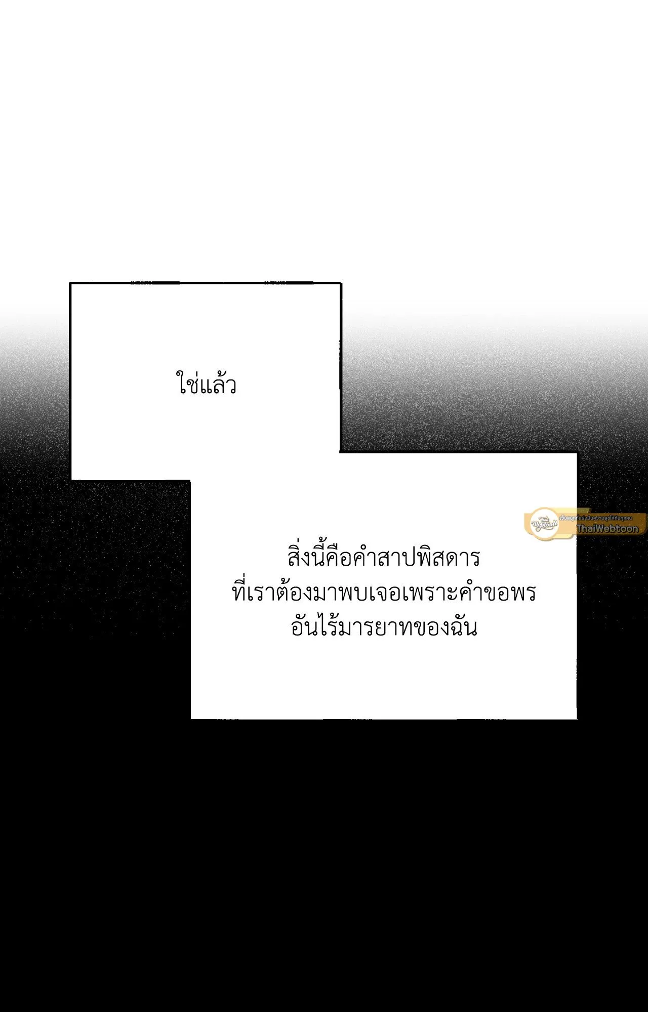 Red String Quests เควสต์ด้ายแดง ตอนที่ 2044