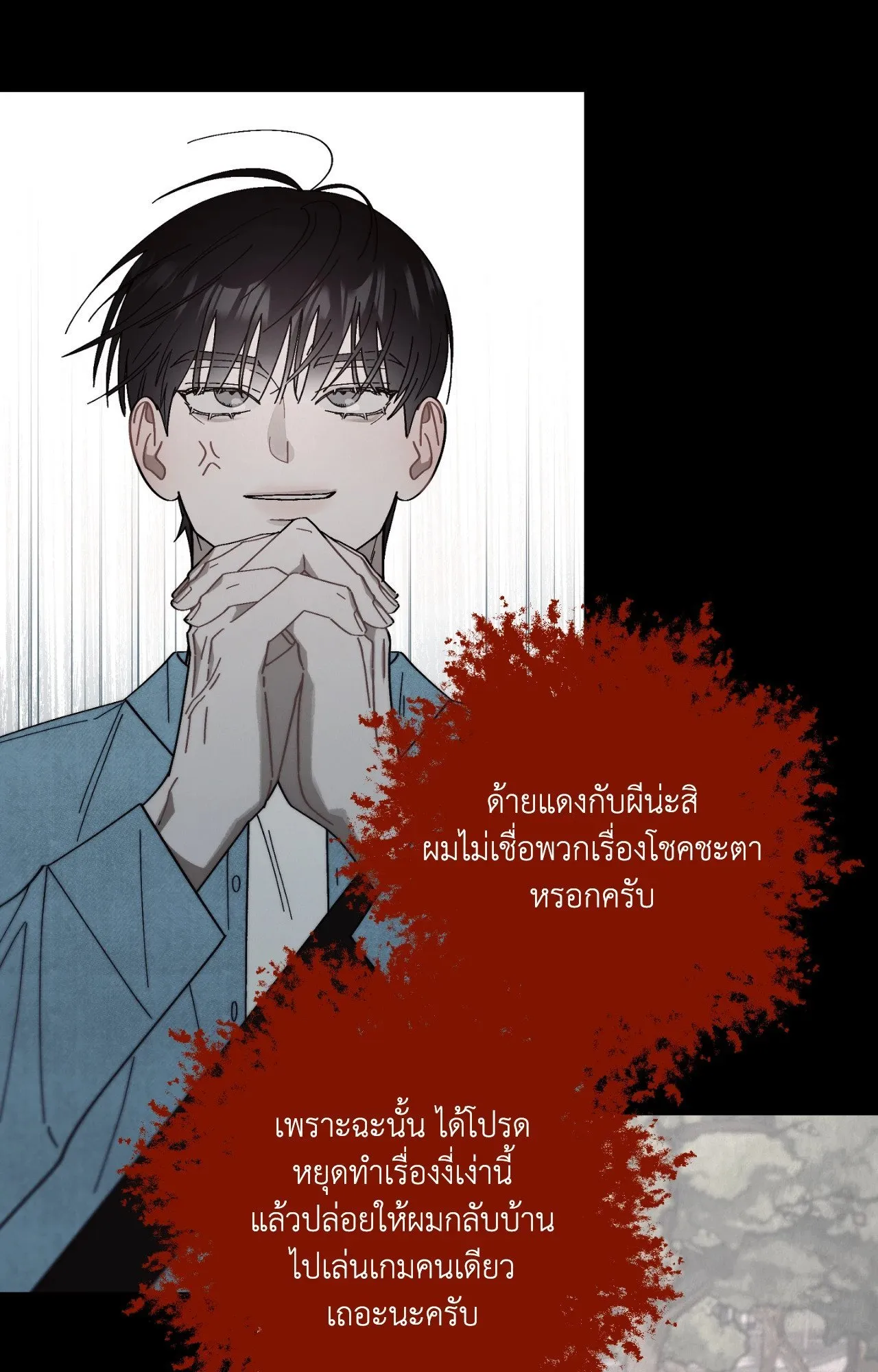 Red String Quests เควสต์ด้ายแดง ตอนที่ 2045