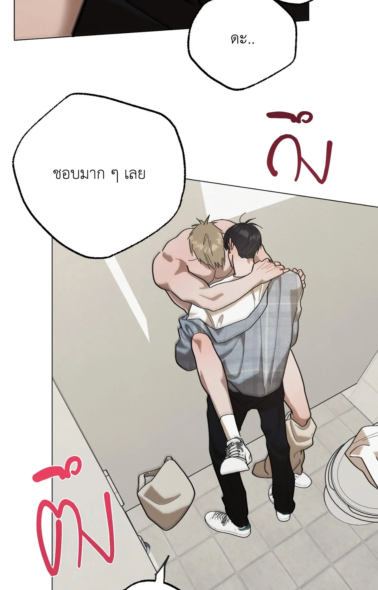 Red String Quests เควสต์ด้ายแดง ตอนที่ 2046