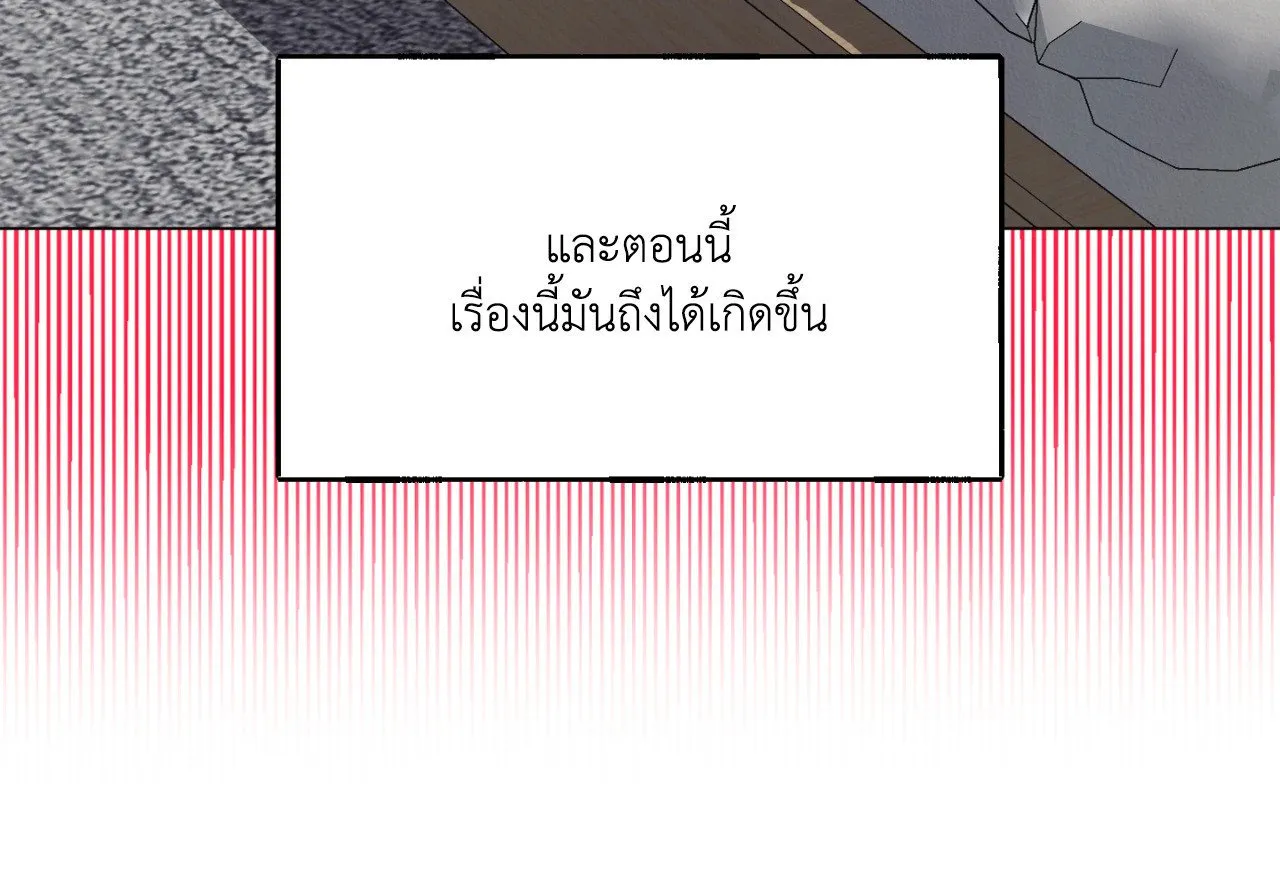 Red String Quests เควสต์ด้ายแดง ตอนที่ 2049
