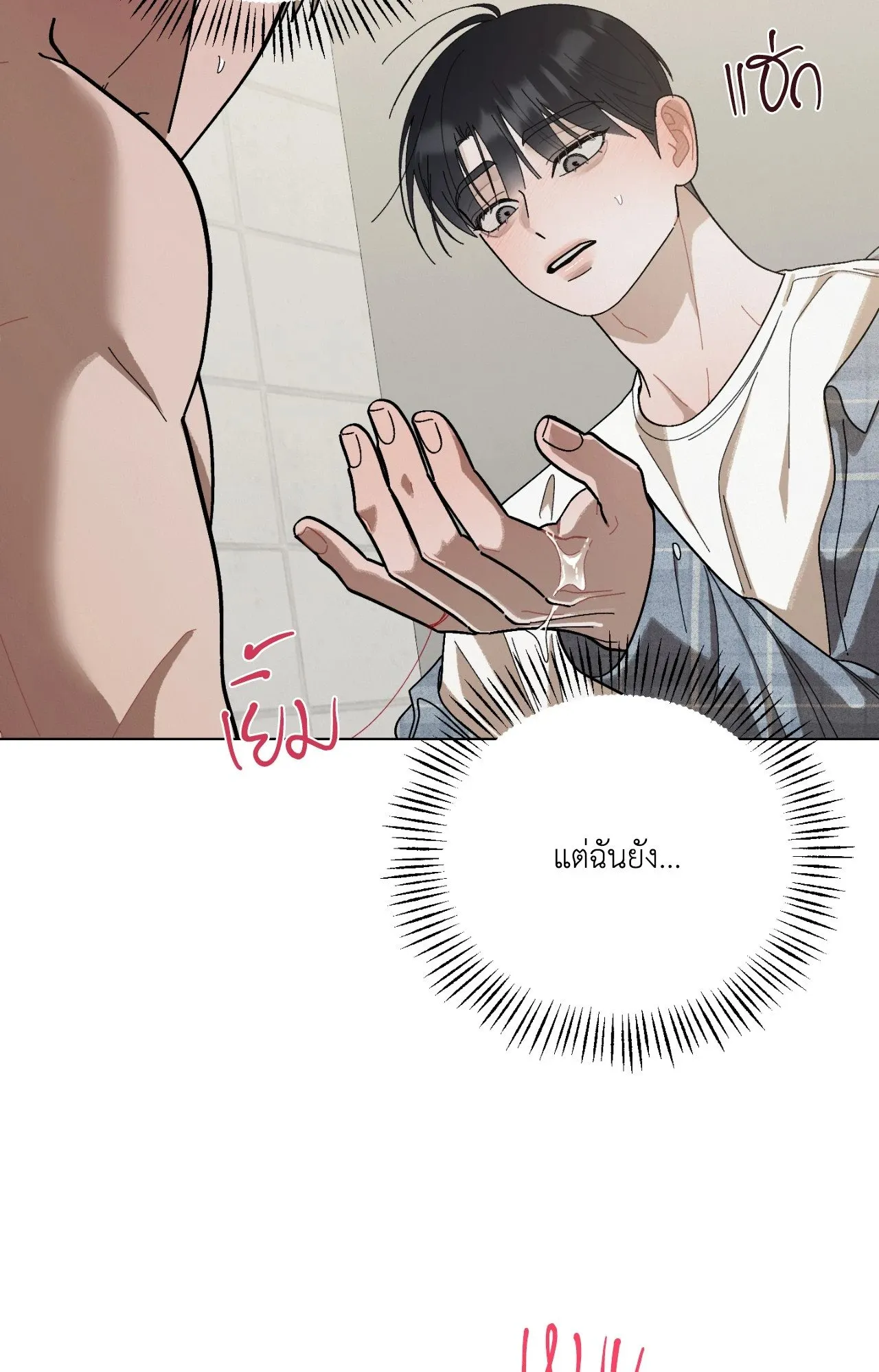 Red String Quests เควสต์ด้ายแดง ตอนที่ 2052