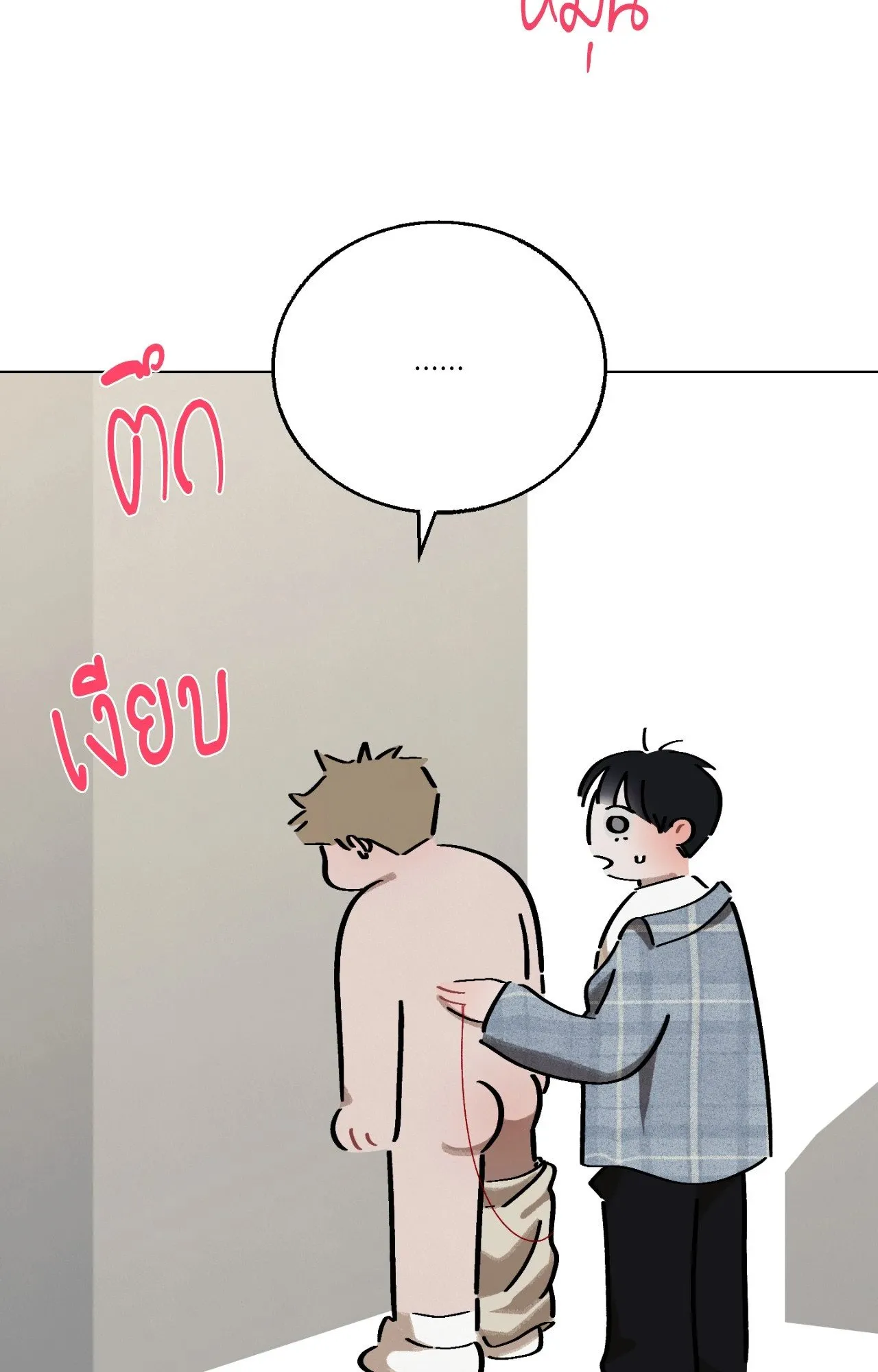 Red String Quests เควสต์ด้ายแดง ตอนที่ 2053