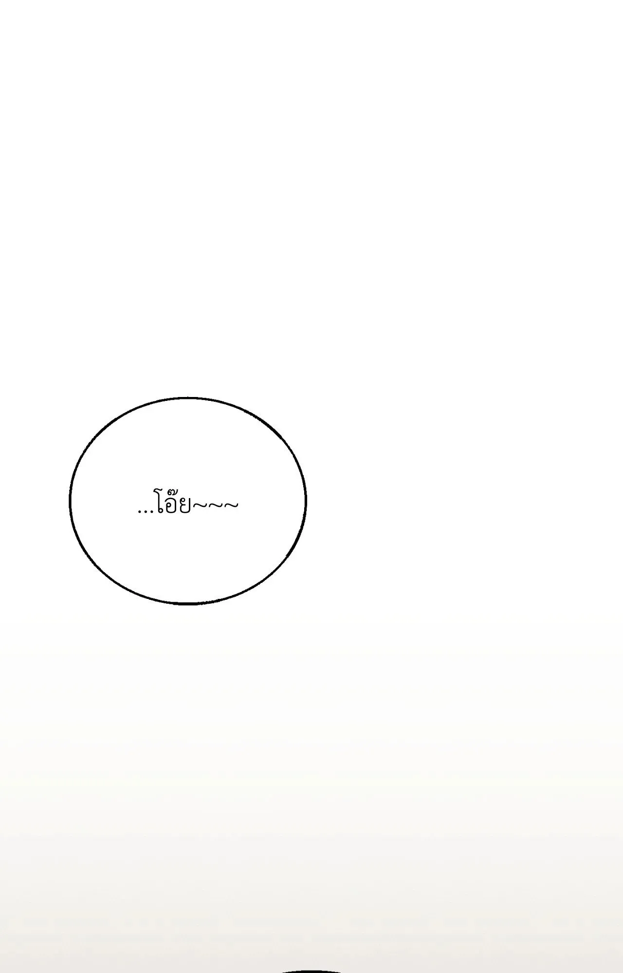 Red String Quests เควสต์ด้ายแดง ตอนที่ 2055