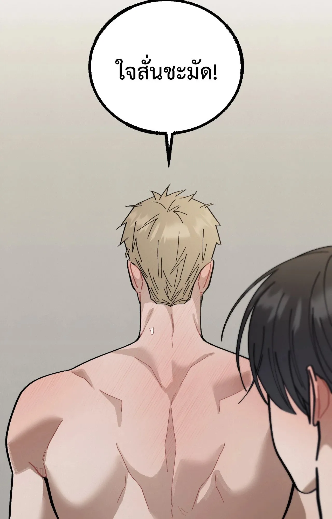 Red String Quests เควสต์ด้ายแดง ตอนที่ 2056