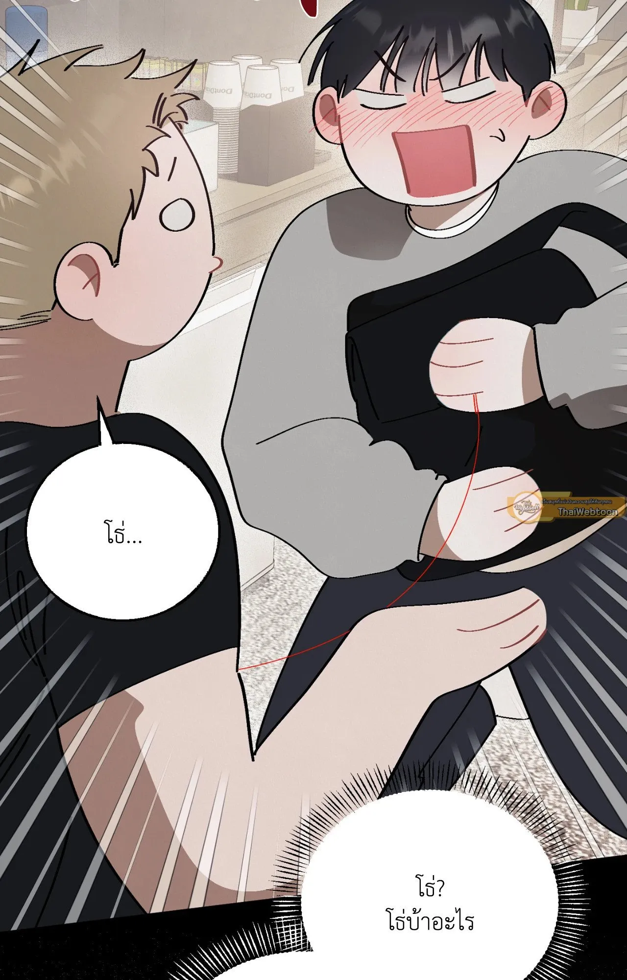 Red String Quests เควสต์ด้ายแดง ตอนที่ 2056