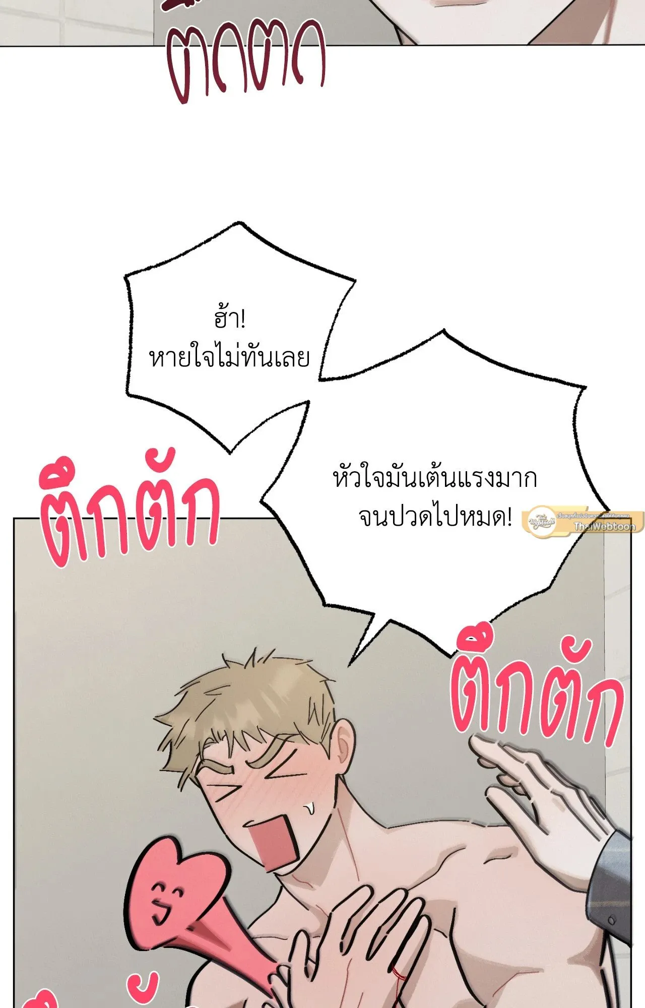 Red String Quests เควสต์ด้ายแดง ตอนที่ 2058