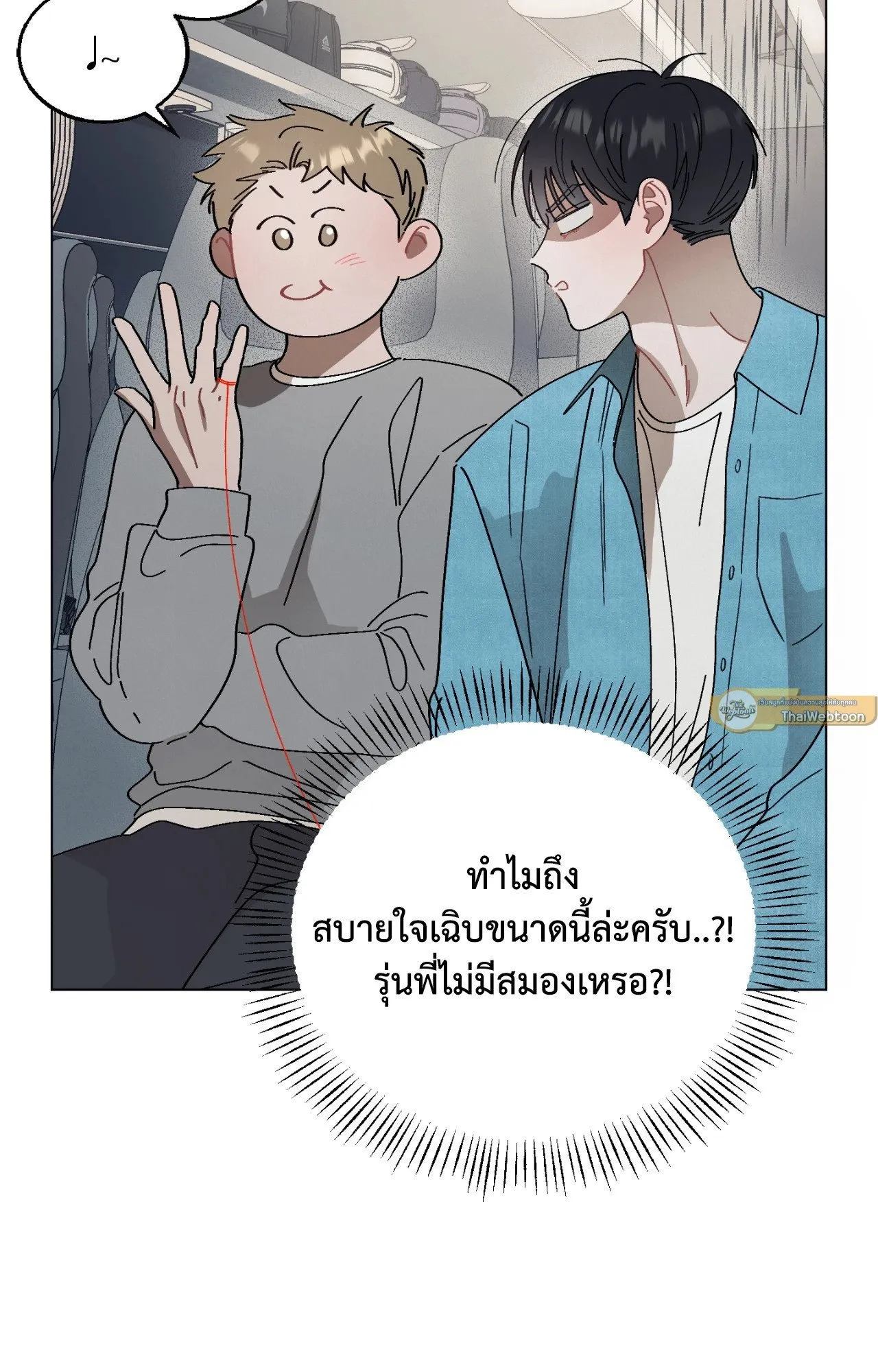 Red String Quests เควสต์ด้ายแดง ตอนที่ 2058