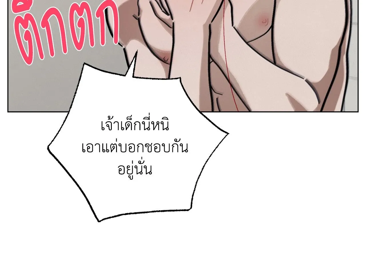 Red String Quests เควสต์ด้ายแดง ตอนที่ 2059