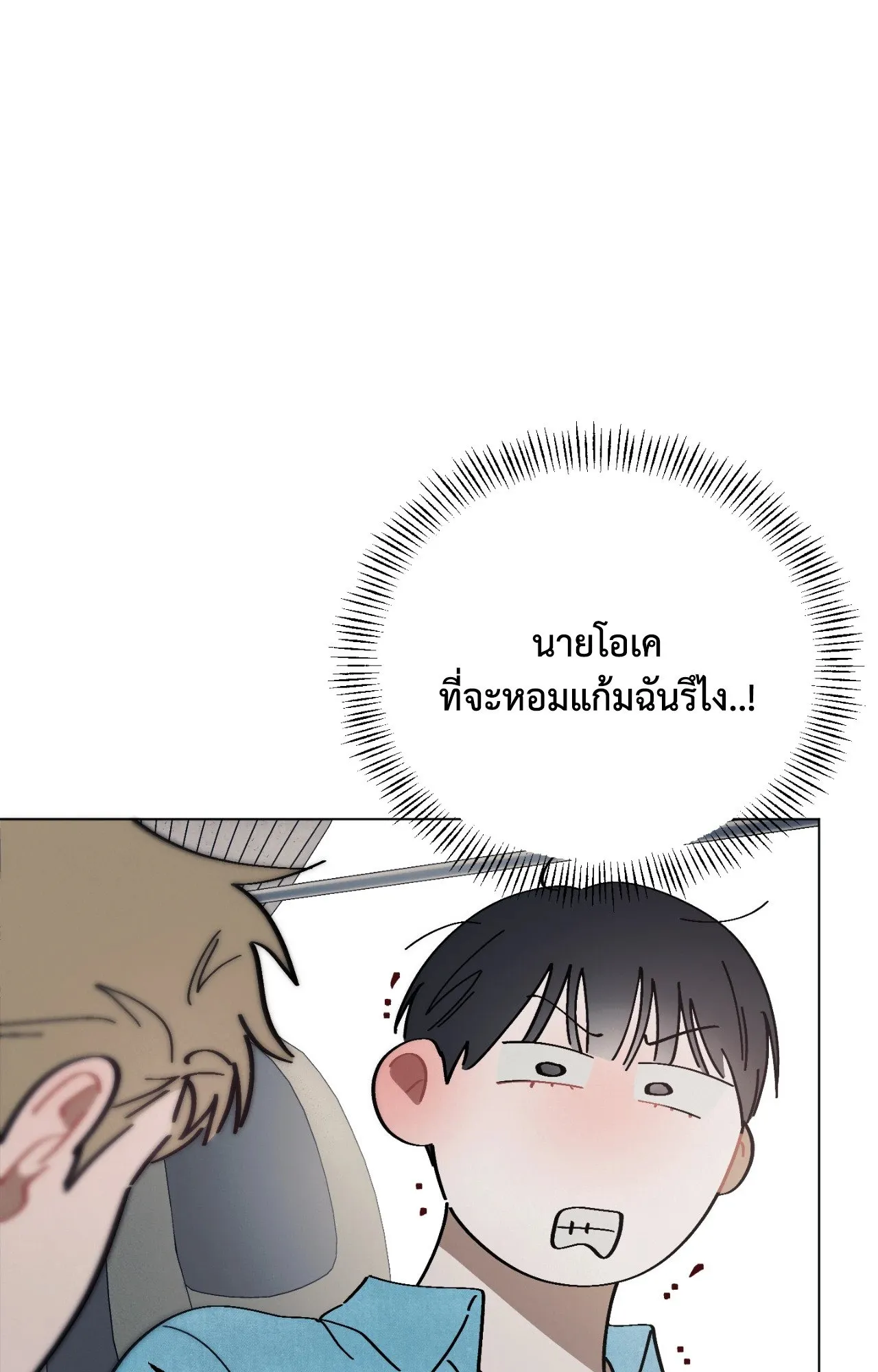 Red String Quests เควสต์ด้ายแดง ตอนที่ 2059
