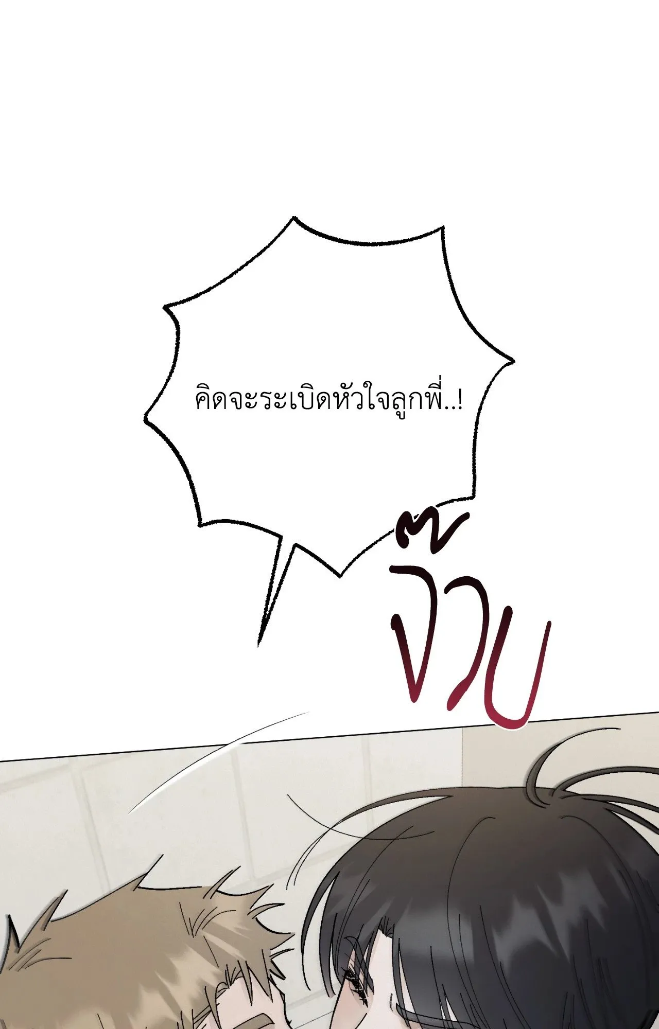 Red String Quests เควสต์ด้ายแดง ตอนที่ 2060