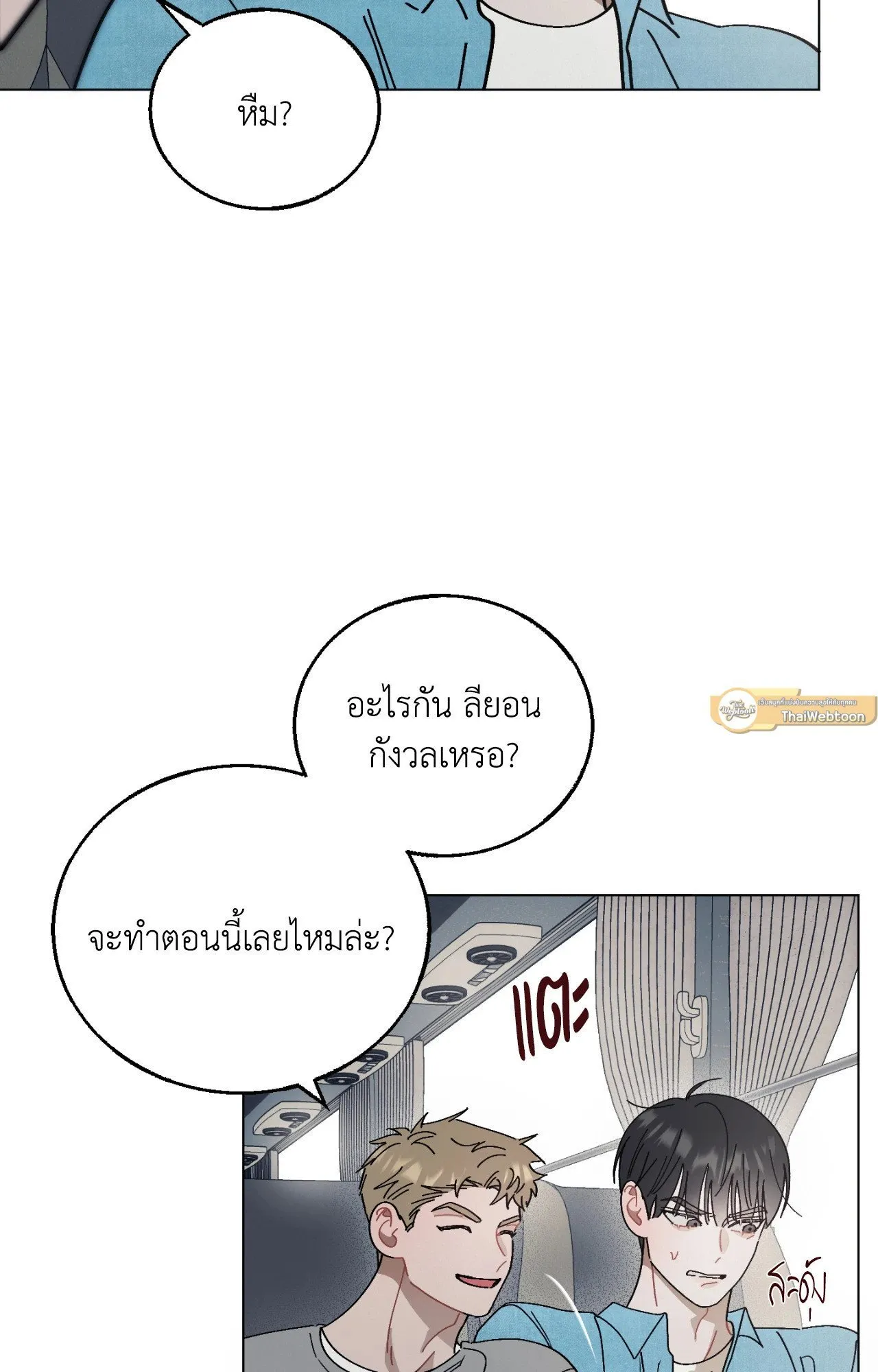 Red String Quests เควสต์ด้ายแดง ตอนที่ 2060