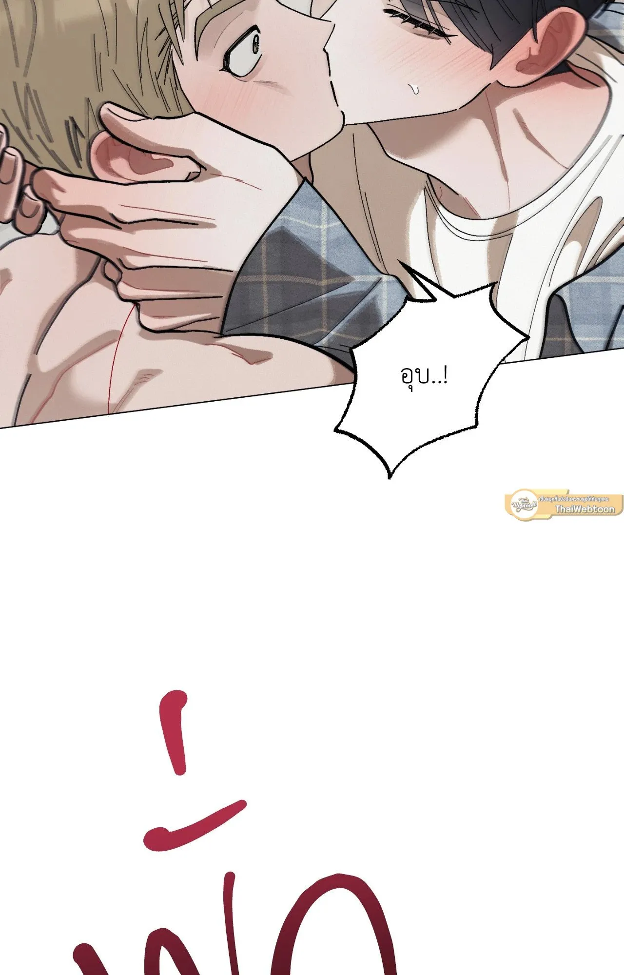 Red String Quests เควสต์ด้ายแดง ตอนที่ 2061