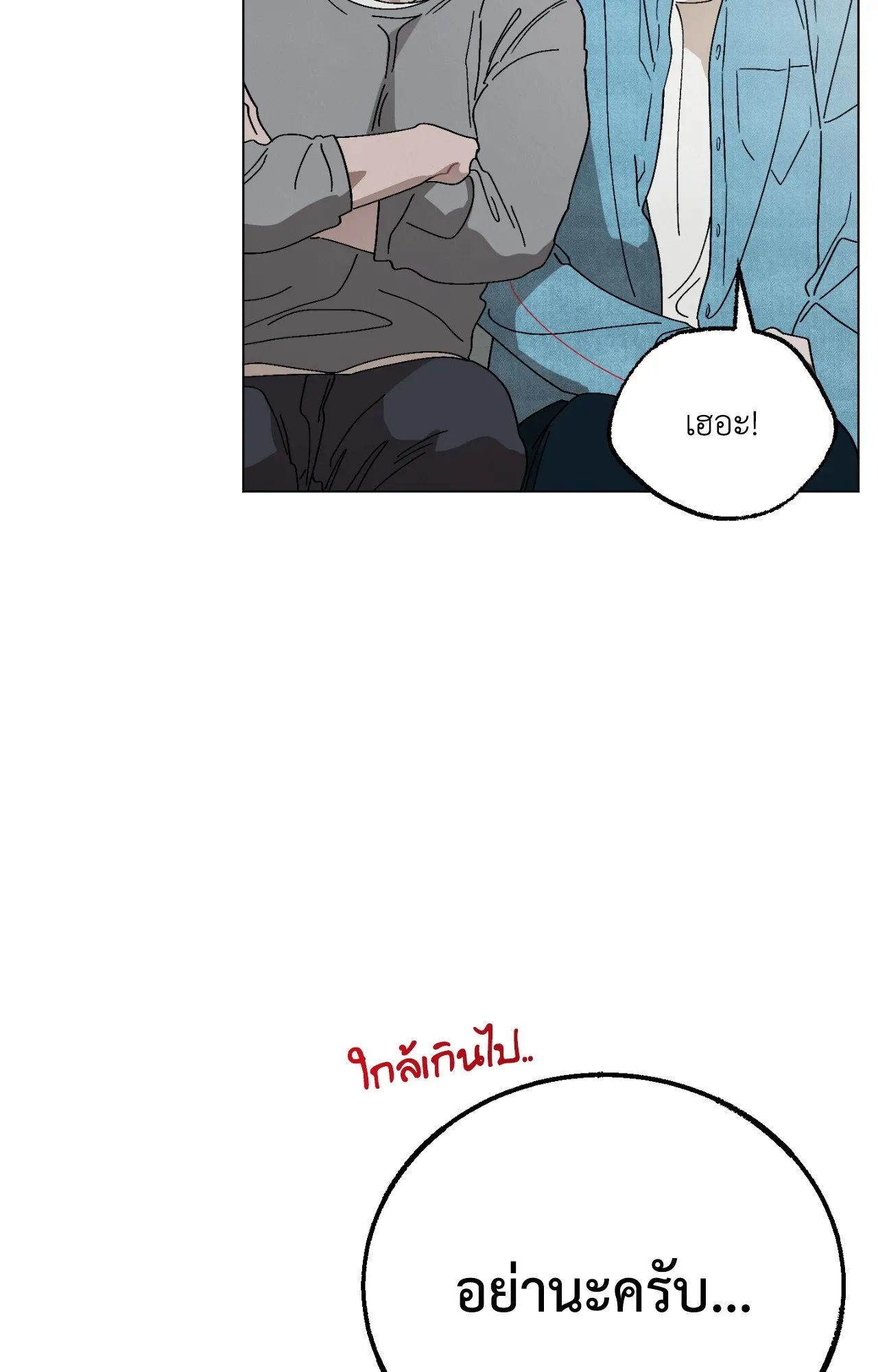 Red String Quests เควสต์ด้ายแดง ตอนที่ 2061
