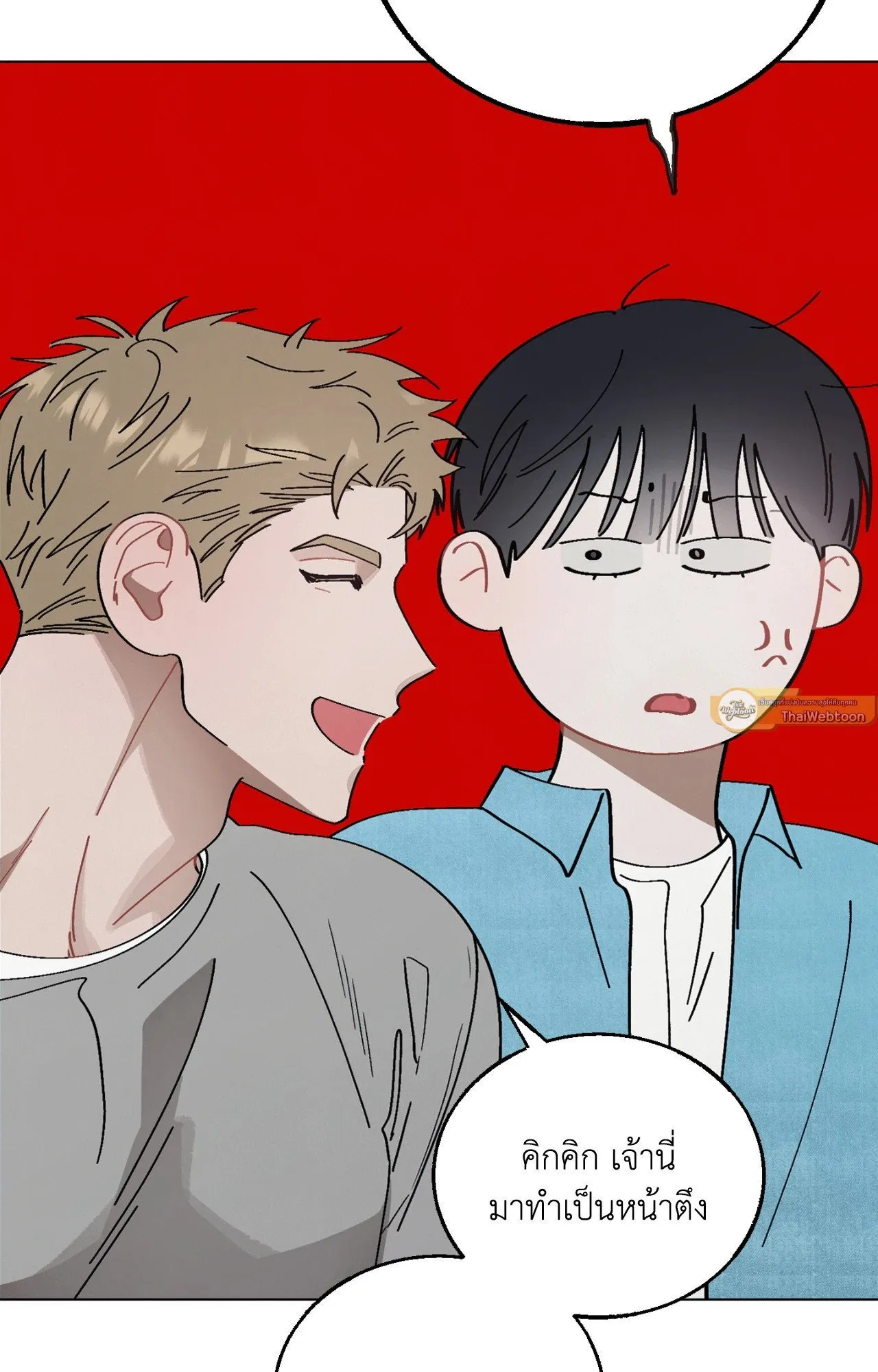 Red String Quests เควสต์ด้ายแดง ตอนที่ 2062