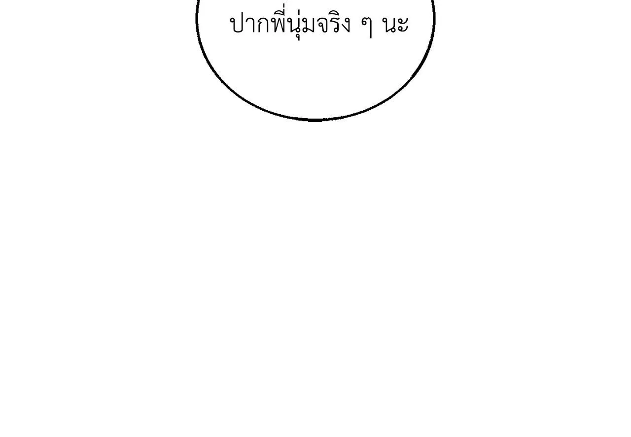 Red String Quests เควสต์ด้ายแดง ตอนที่ 2063