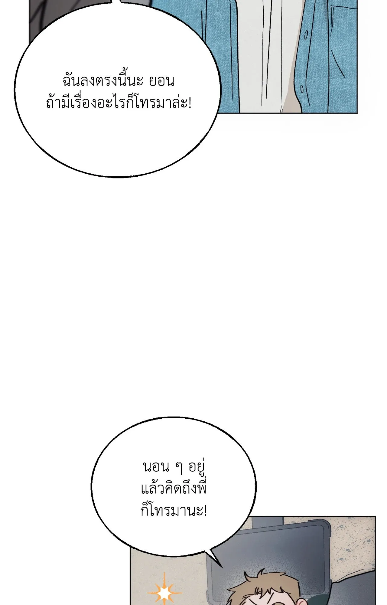 Red String Quests เควสต์ด้ายแดง ตอนที่ 2065