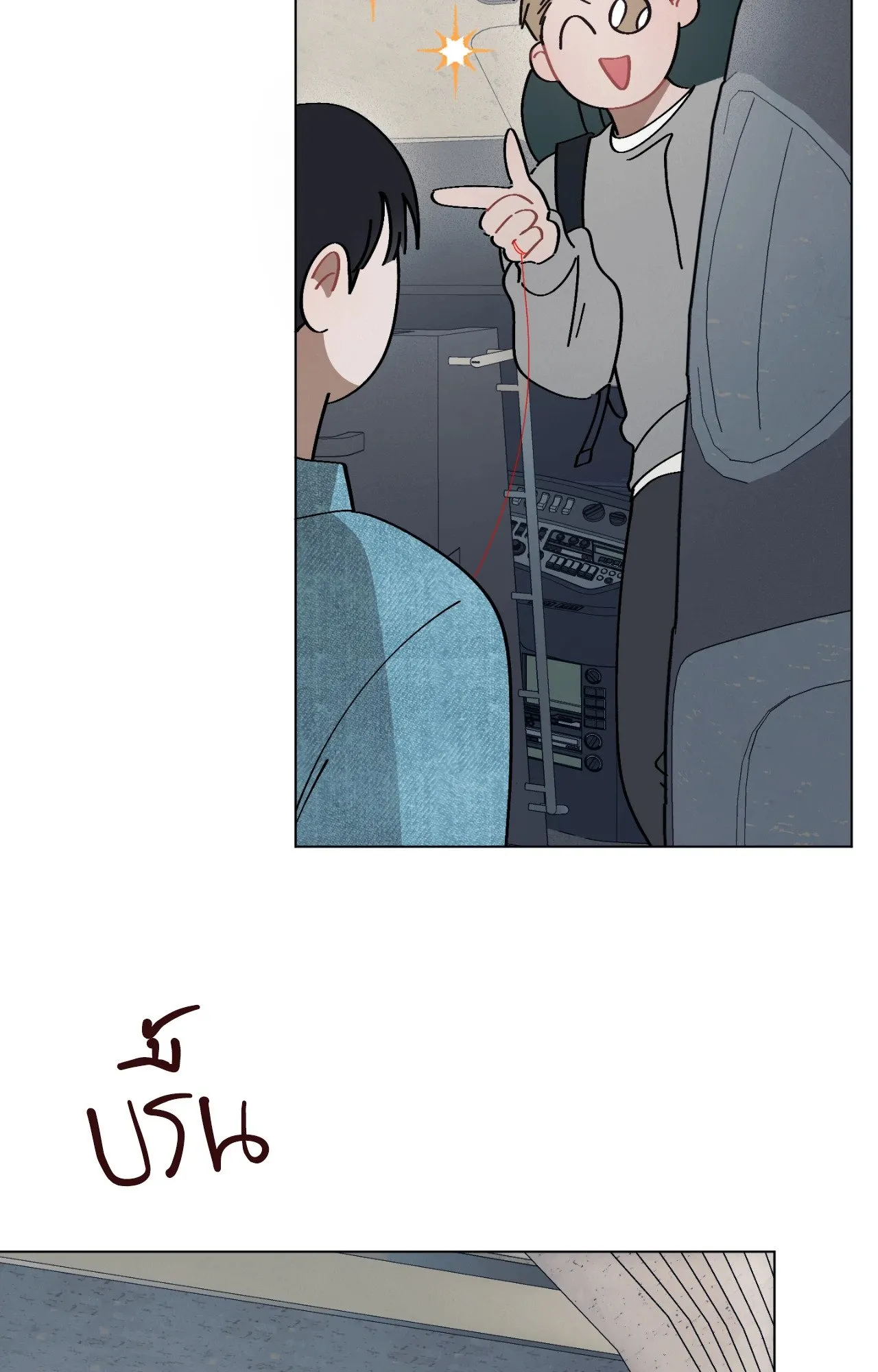 Red String Quests เควสต์ด้ายแดง ตอนที่ 2066