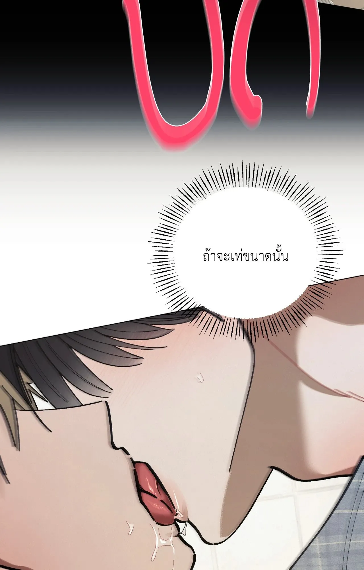 Red String Quests เควสต์ด้ายแดง ตอนที่ 2067
