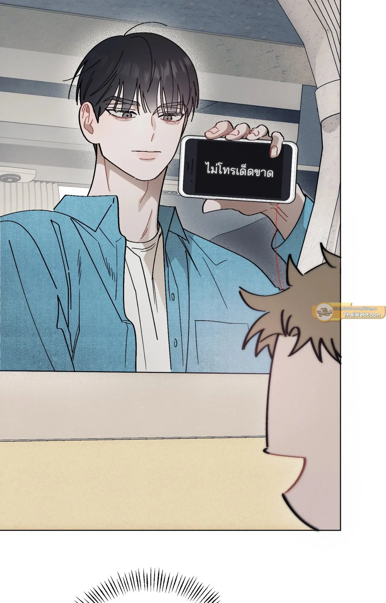 Red String Quests เควสต์ด้ายแดง ตอนที่ 2067