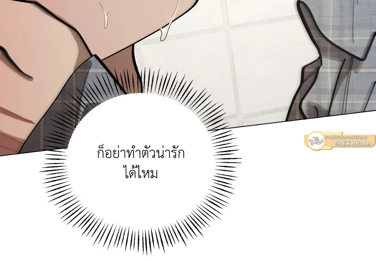 Red String Quests เควสต์ด้ายแดง ตอนที่ 2068