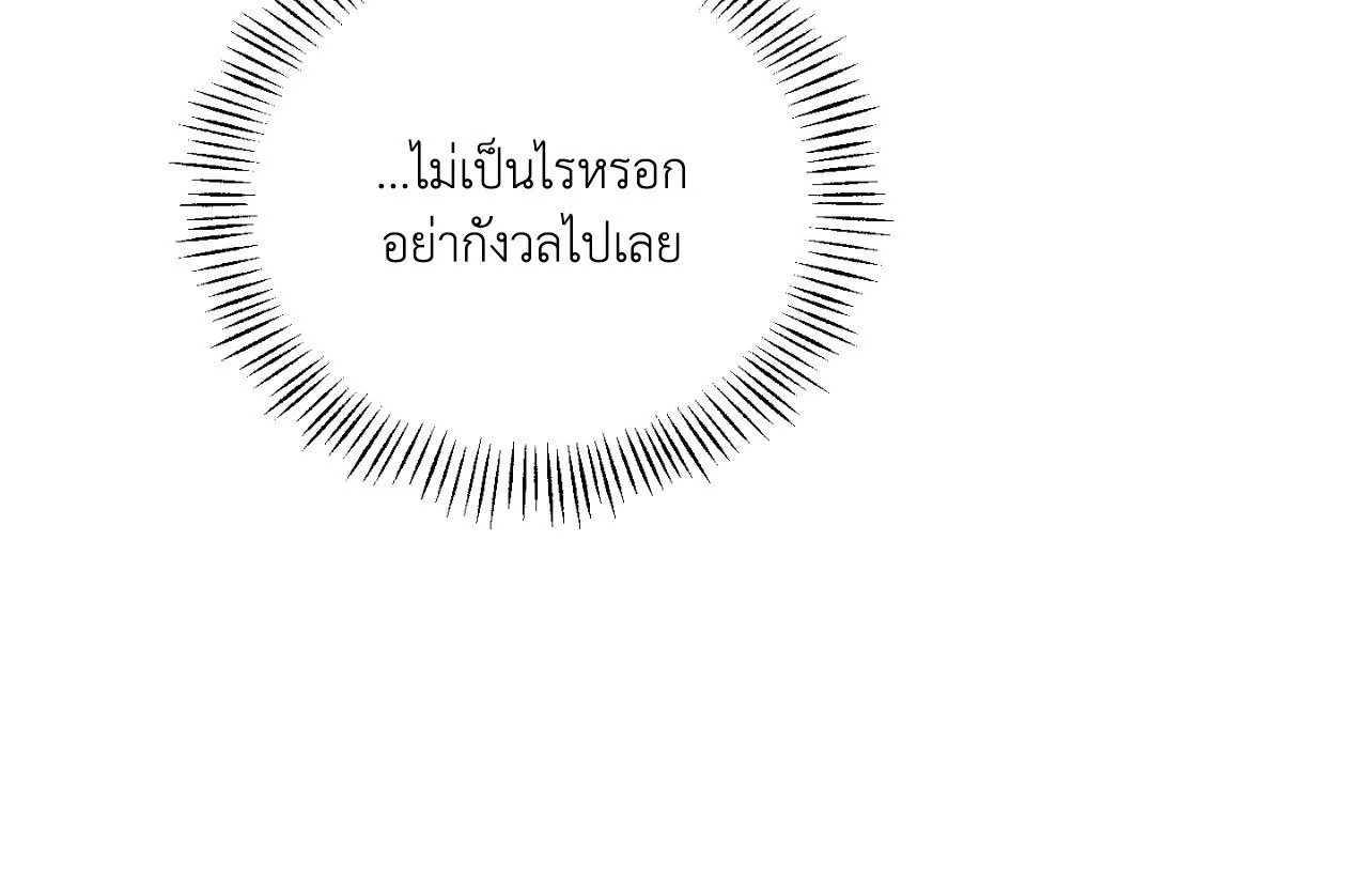 Red String Quests เควสต์ด้ายแดง ตอนที่ 2068