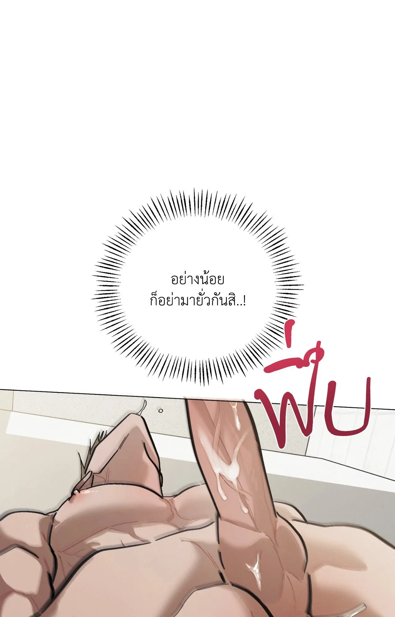 Red String Quests เควสต์ด้ายแดง ตอนที่ 2069