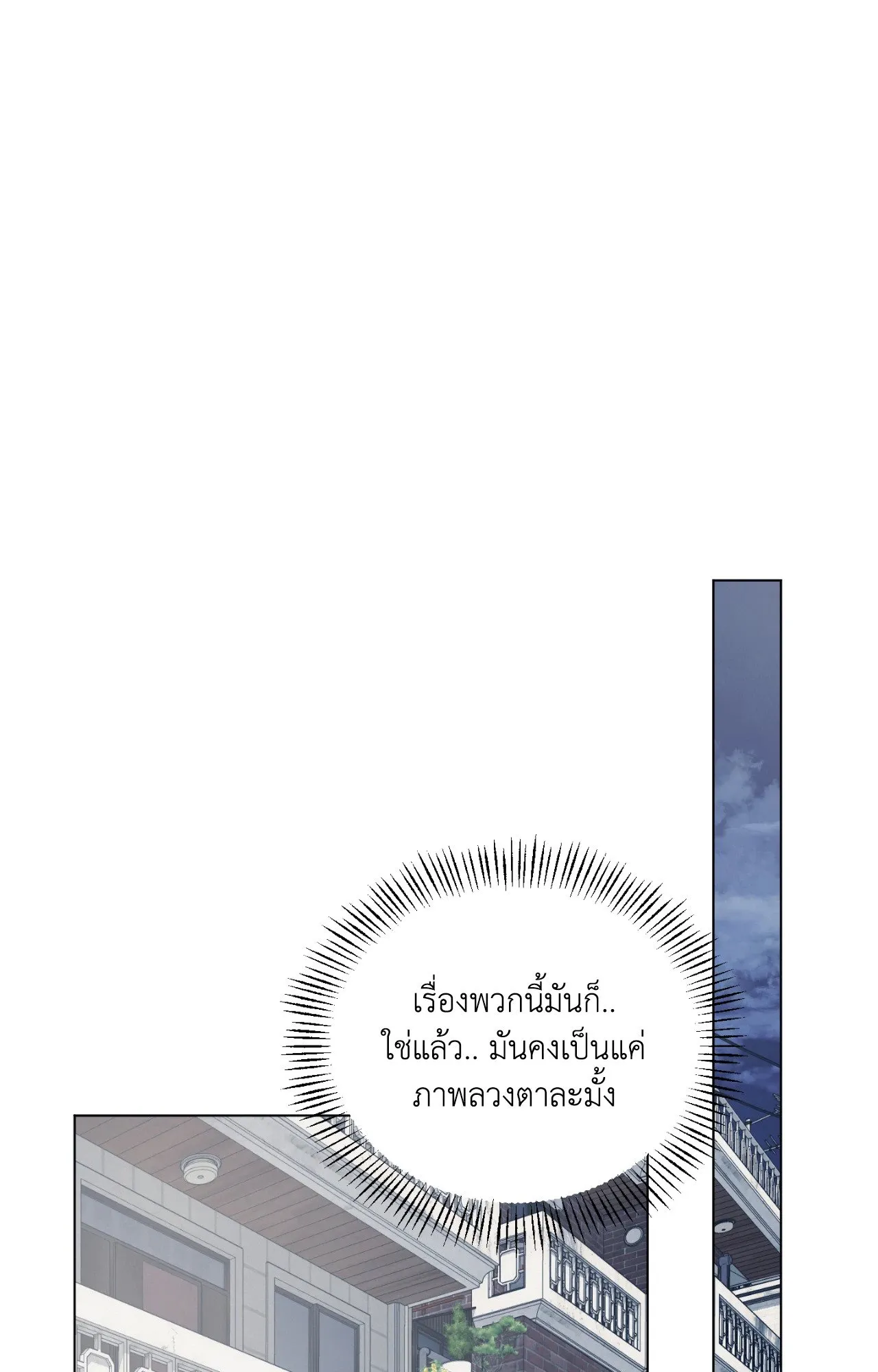 Red String Quests เควสต์ด้ายแดง ตอนที่ 2069