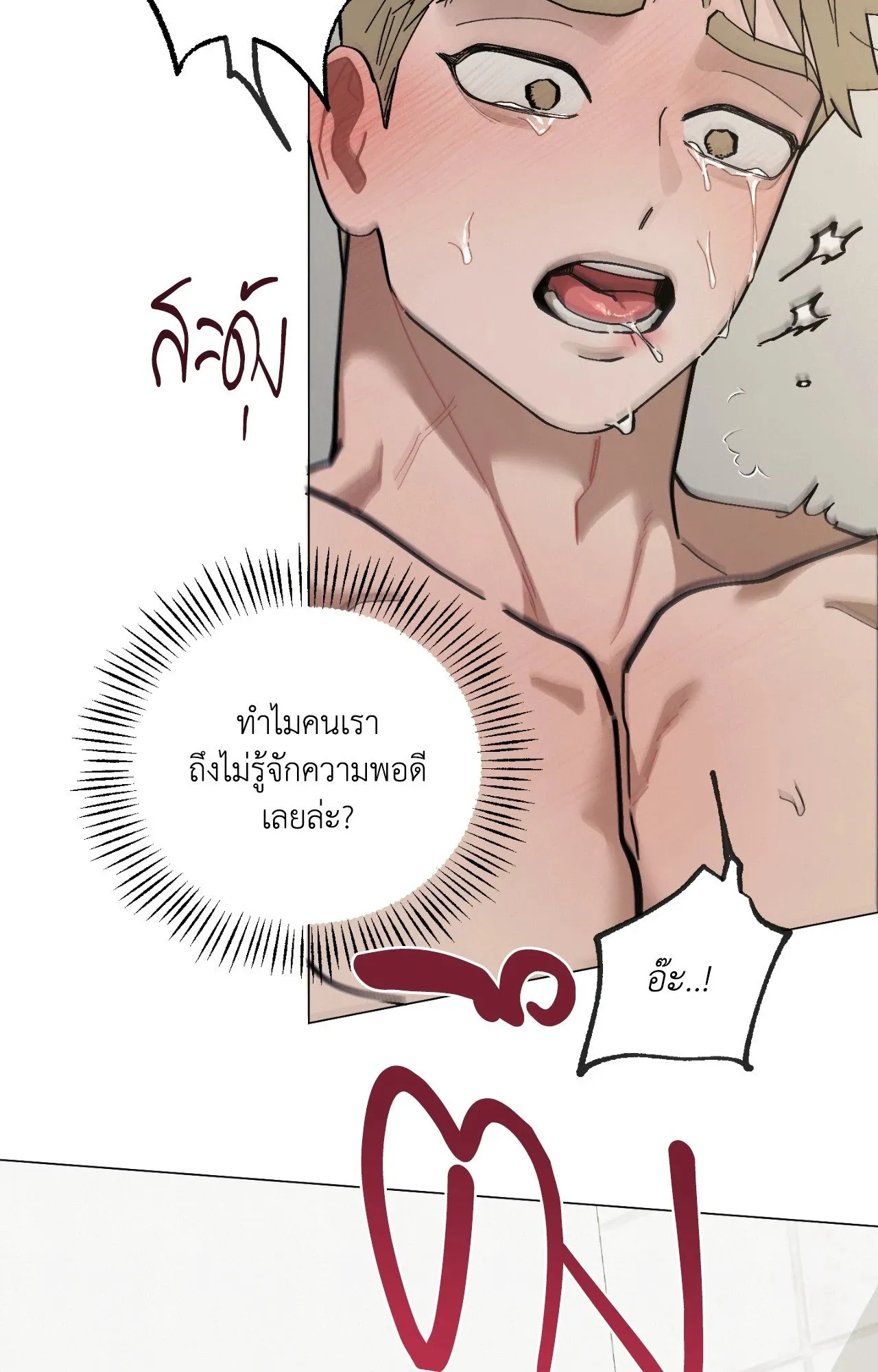 Red String Quests เควสต์ด้ายแดง ตอนที่ 2071