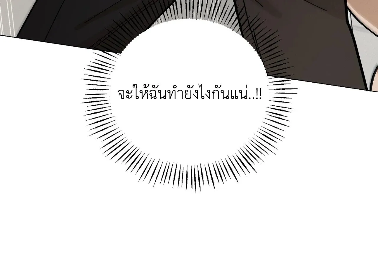 Red String Quests เควสต์ด้ายแดง ตอนที่ 2073