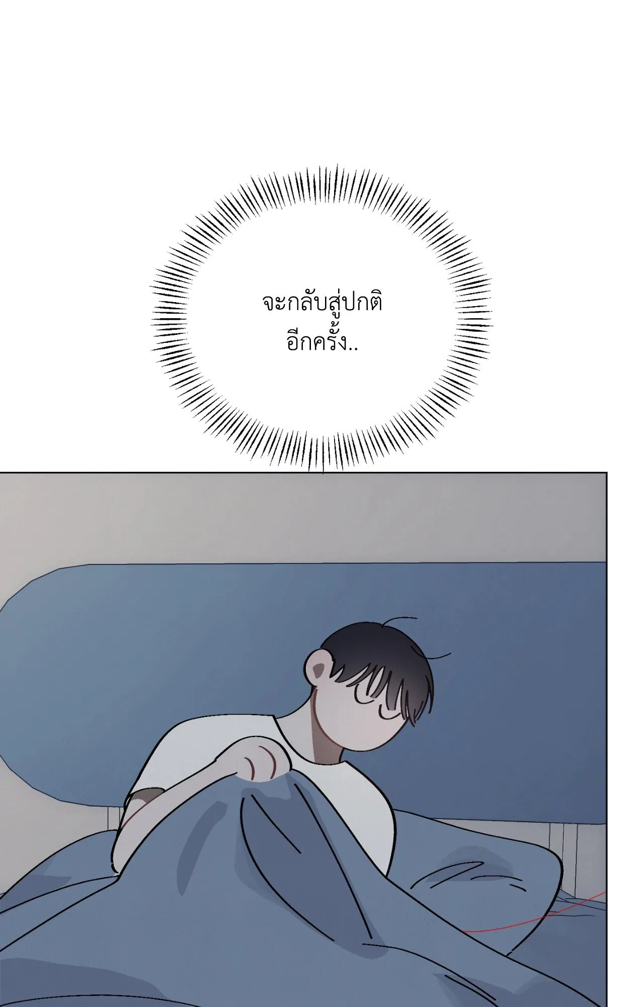 Red String Quests เควสต์ด้ายแดง ตอนที่ 2073