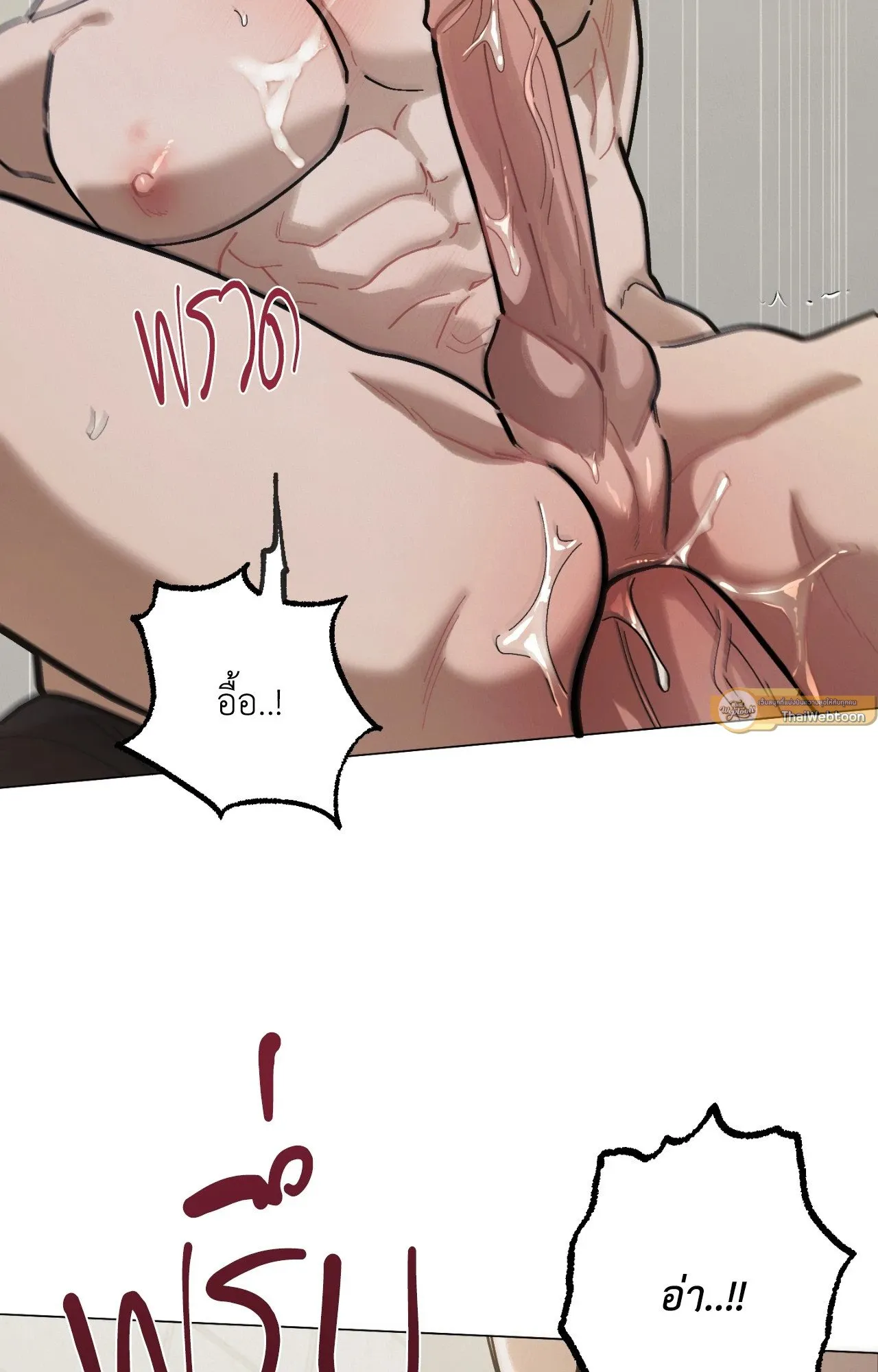 Red String Quests เควสต์ด้ายแดง ตอนที่ 2075