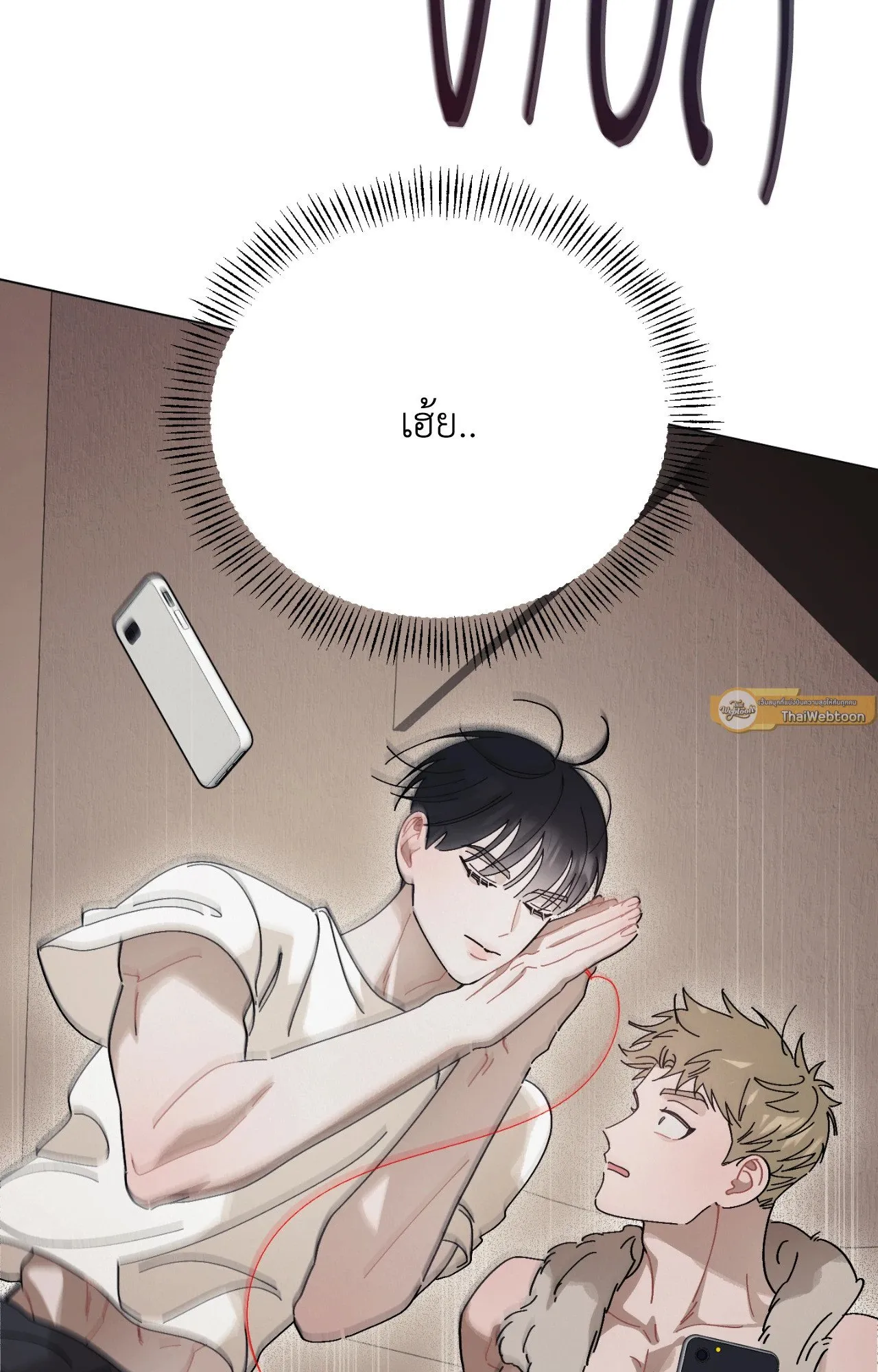 Red String Quests เควสต์ด้ายแดง ตอนที่ 2077