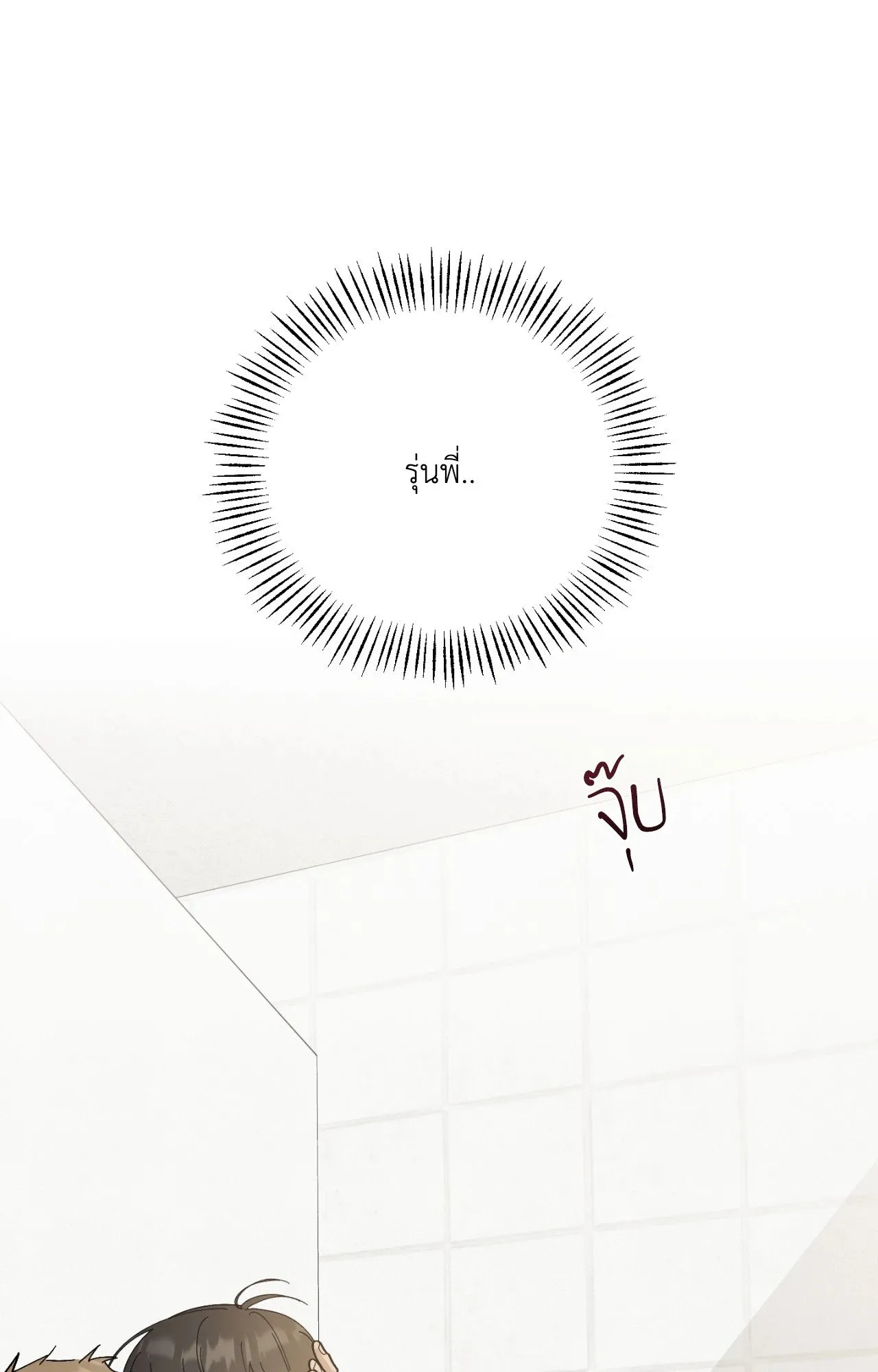 Red String Quests เควสต์ด้ายแดง ตอนที่ 2078