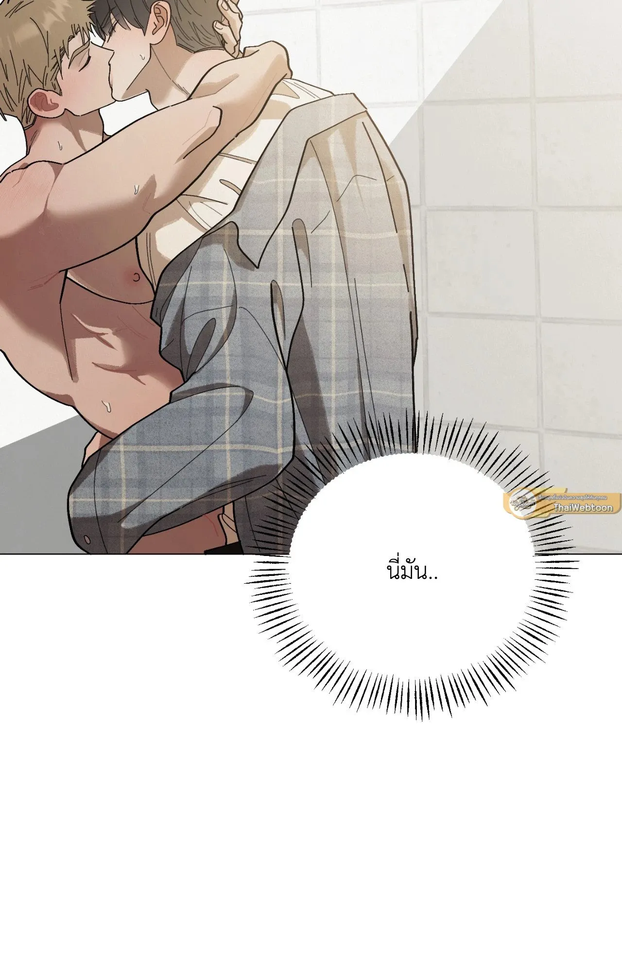 Red String Quests เควสต์ด้ายแดง ตอนที่ 2079