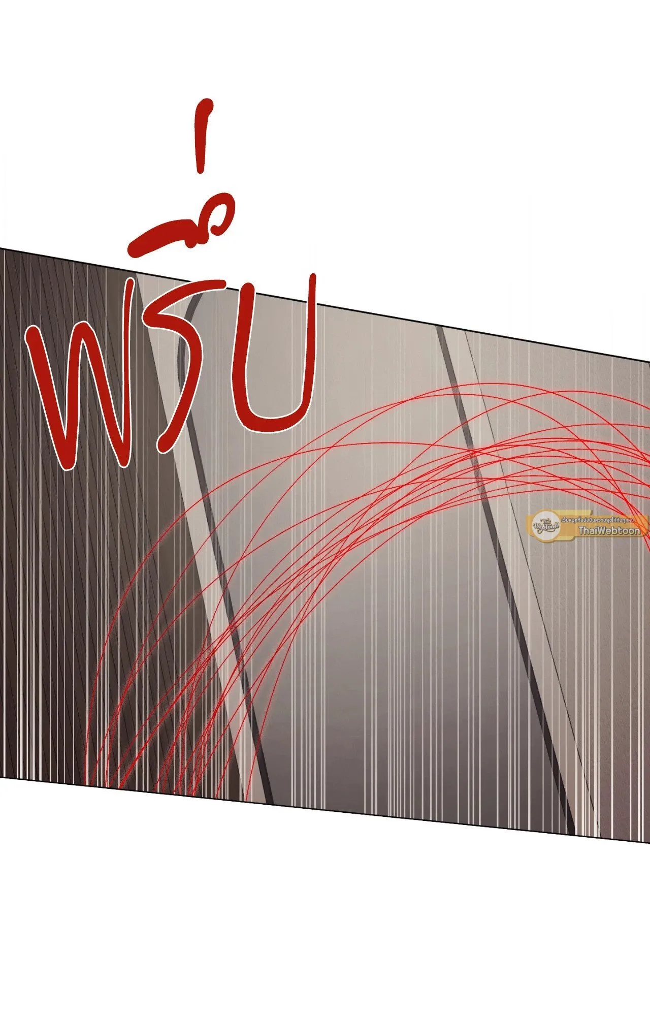 Red String Quests เควสต์ด้ายแดง ตอนที่ 2079