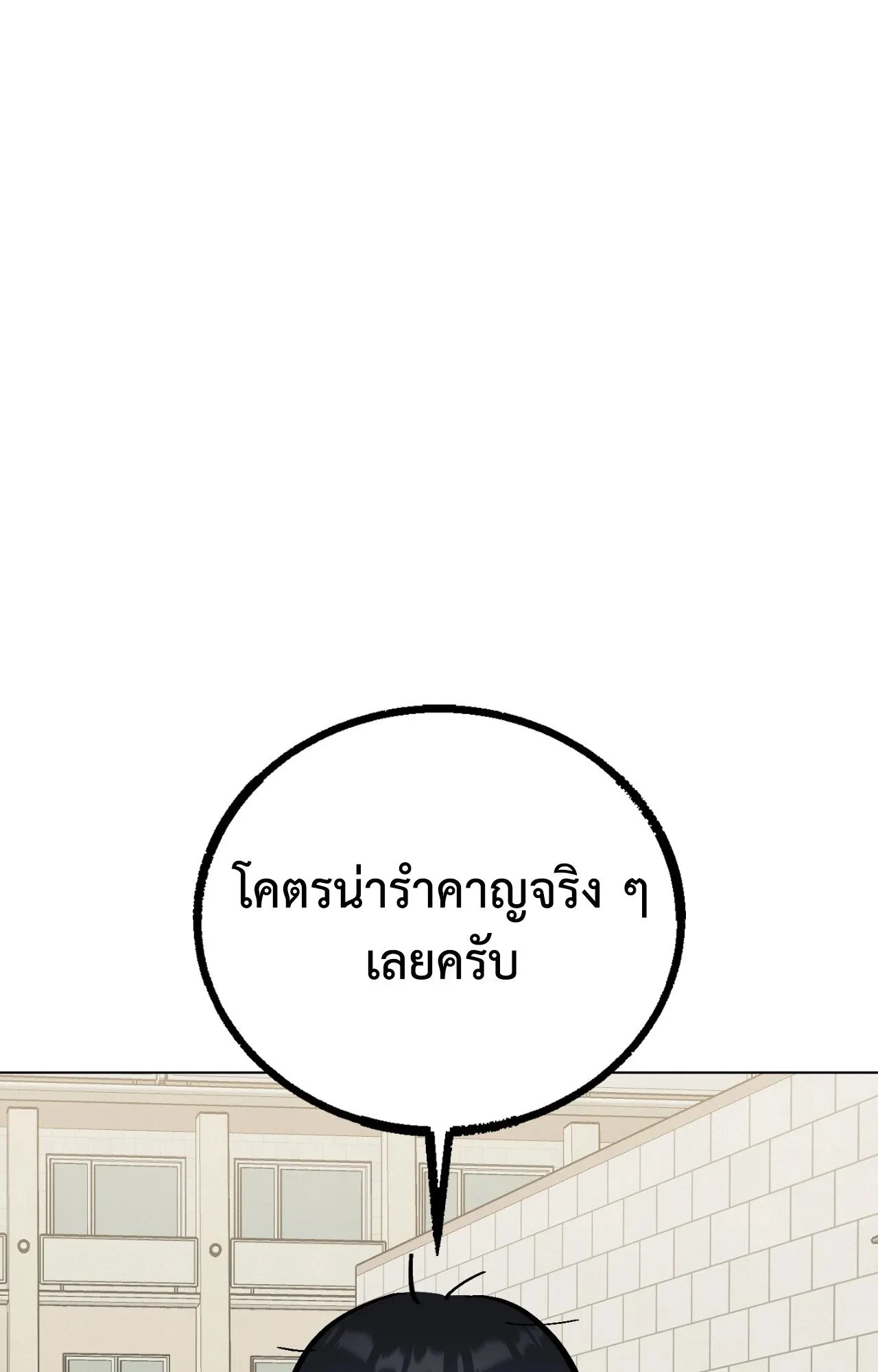 Red String Quests เควสต์ด้ายแดง ตอนที่ 2080