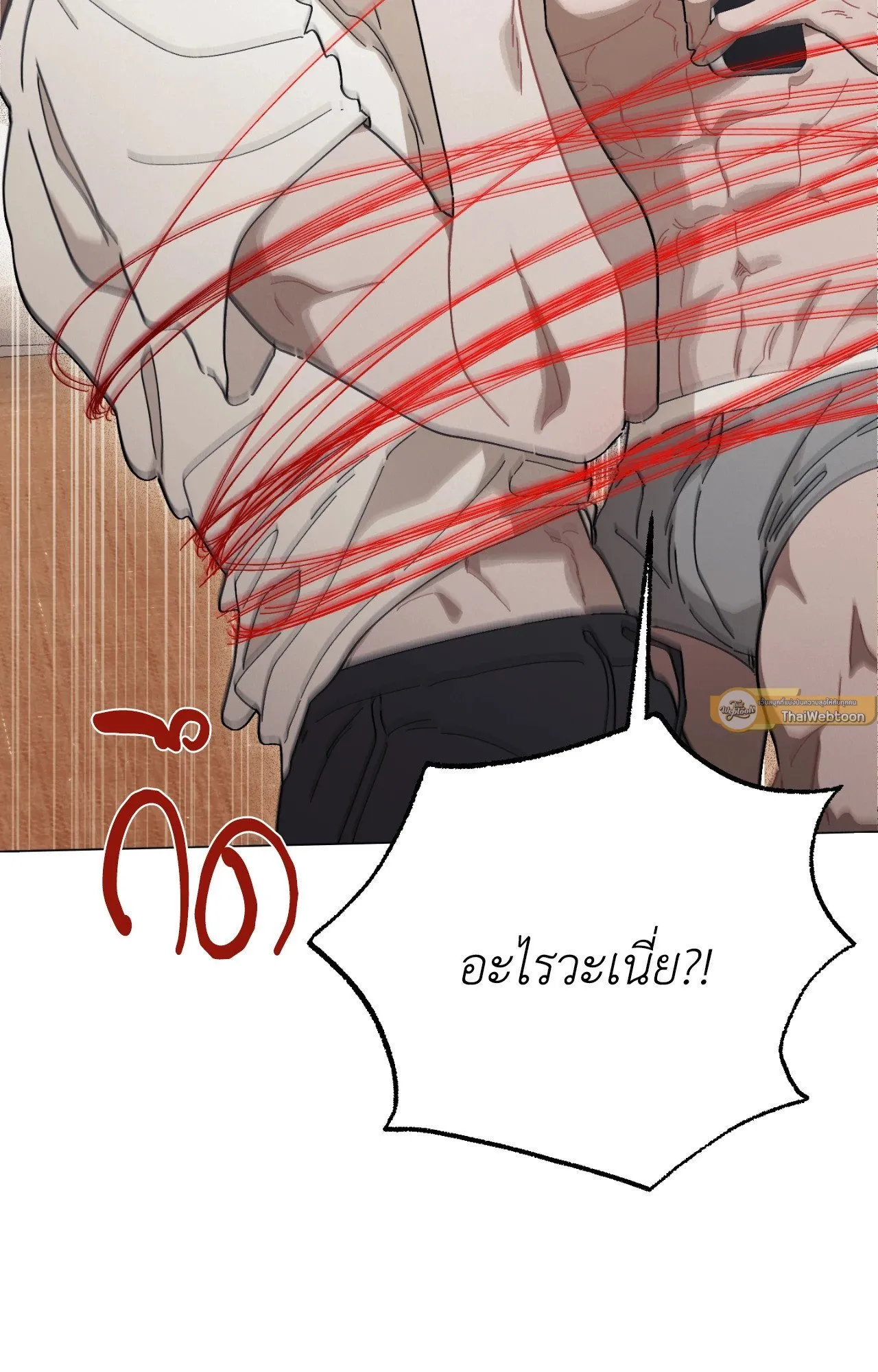 Red String Quests เควสต์ด้ายแดง ตอนที่ 2081