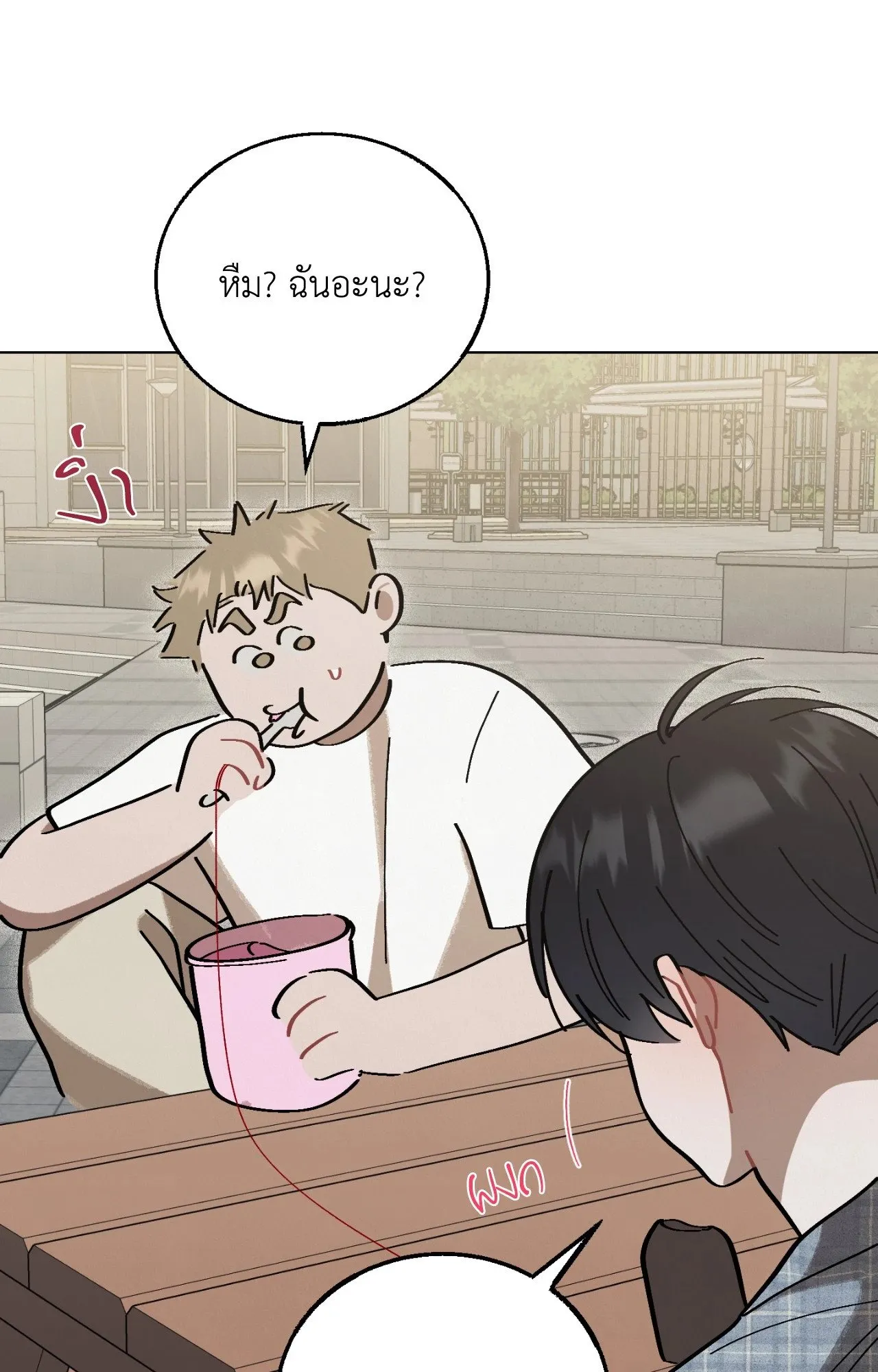 Red String Quests เควสต์ด้ายแดง ตอนที่ 2083