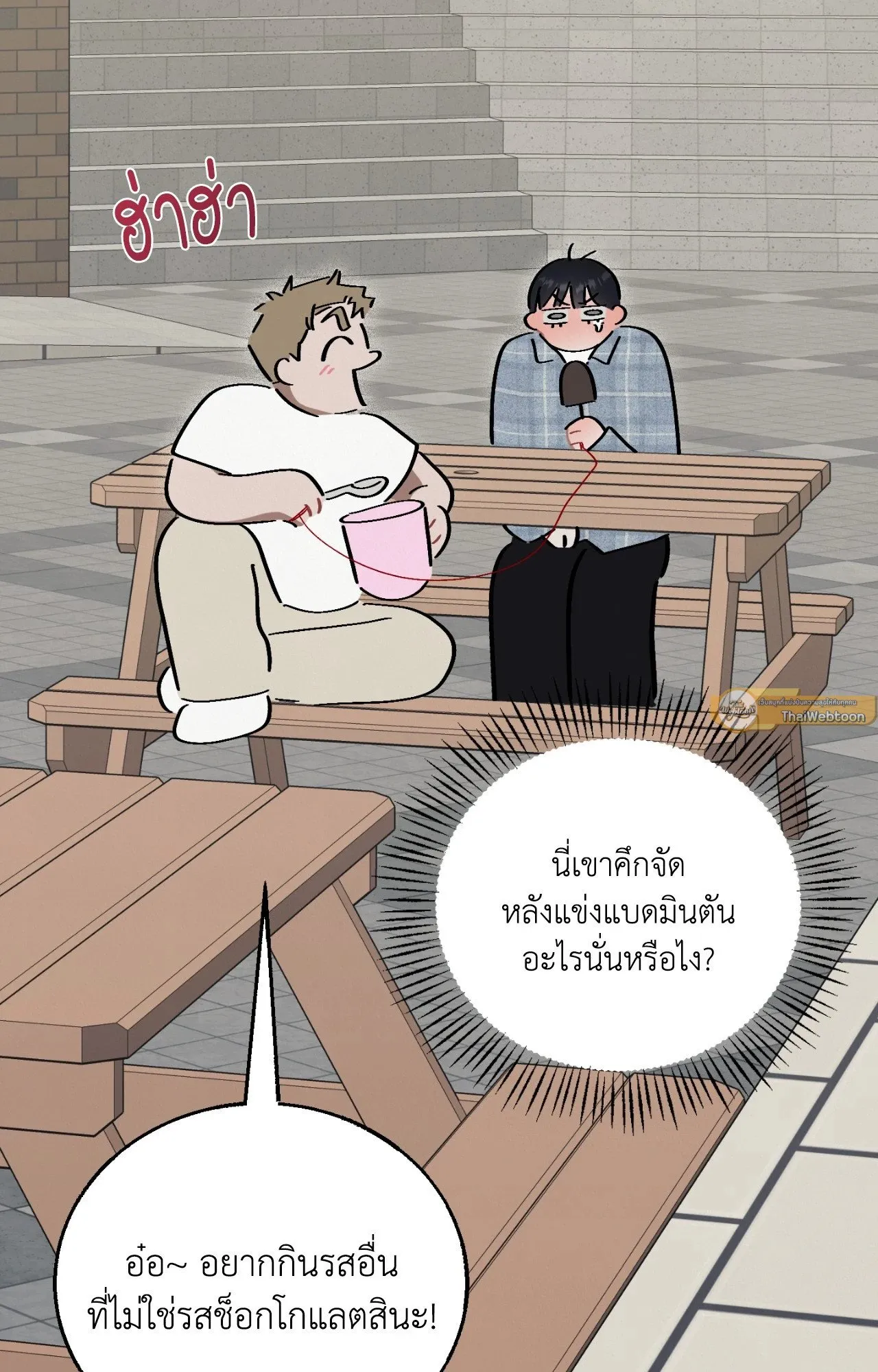 Red String Quests เควสต์ด้ายแดง ตอนที่ 2085